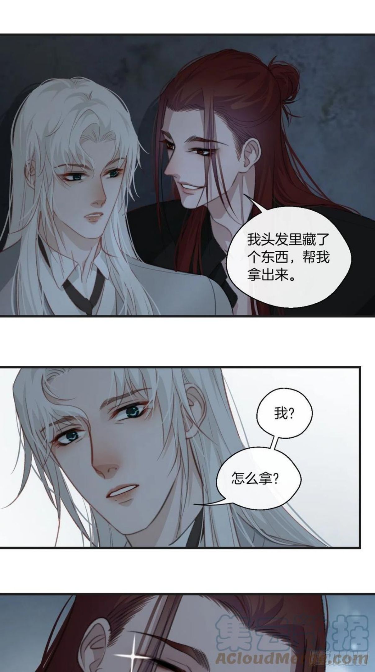 心动的声音未删减版免费漫画,陪着我家宝贝23图