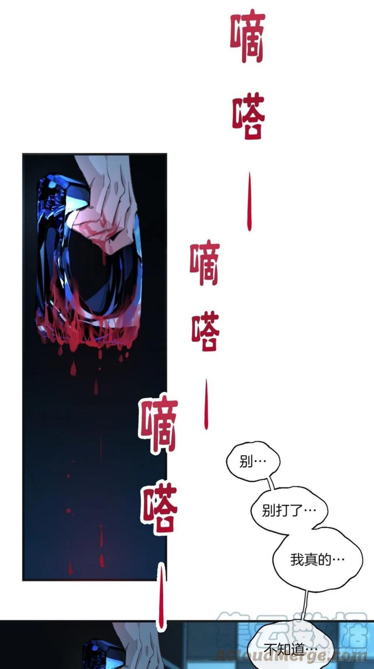 心动的声音漫画,陪着我家宝贝11图