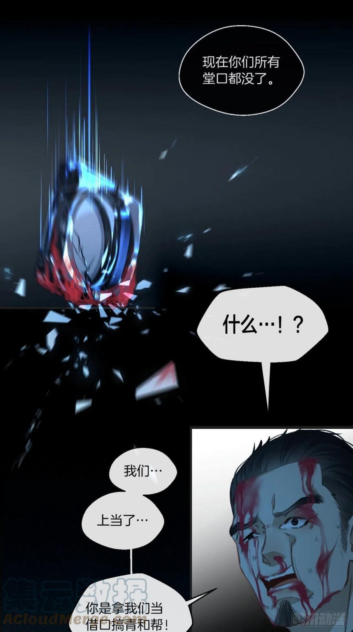 心动的声音漫画,陪着我家宝贝15图