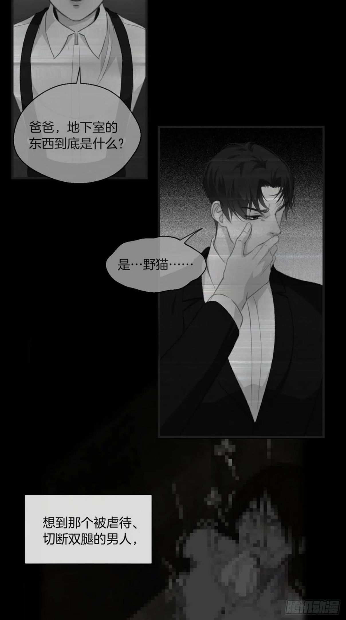 心动的声音漫画,不要等我，也不要回头34图