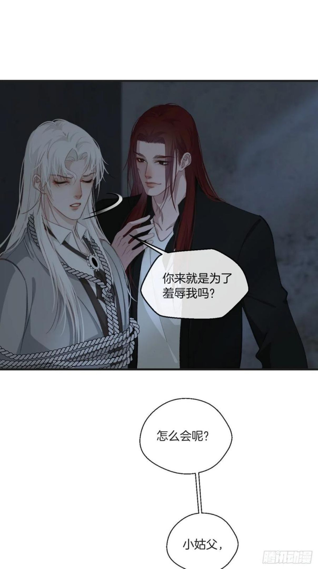 心动的声音漫画,不要等我，也不要回头6图