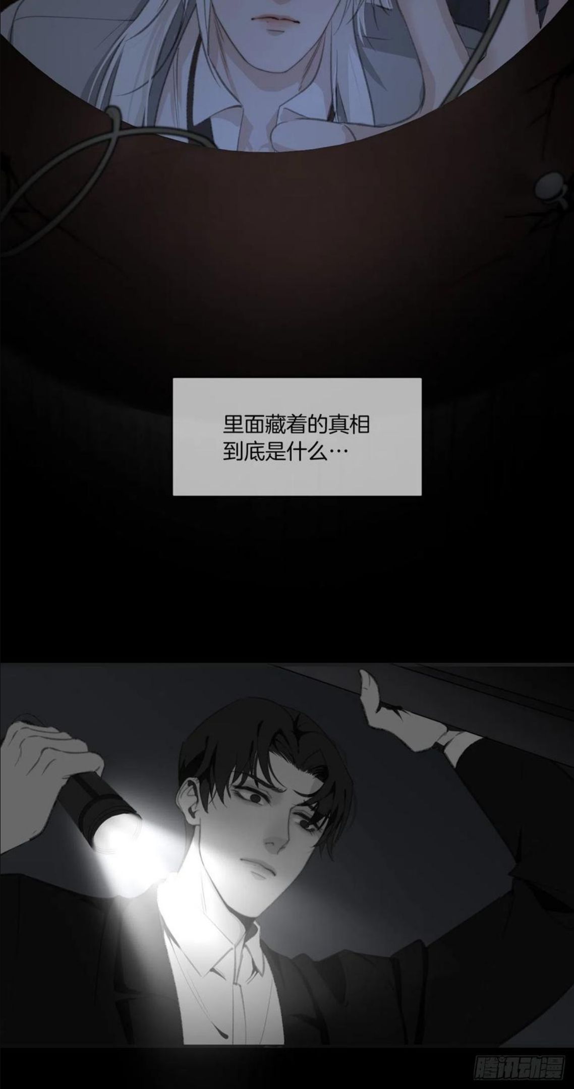 心动的声音漫画,不要等我，也不要回头24图