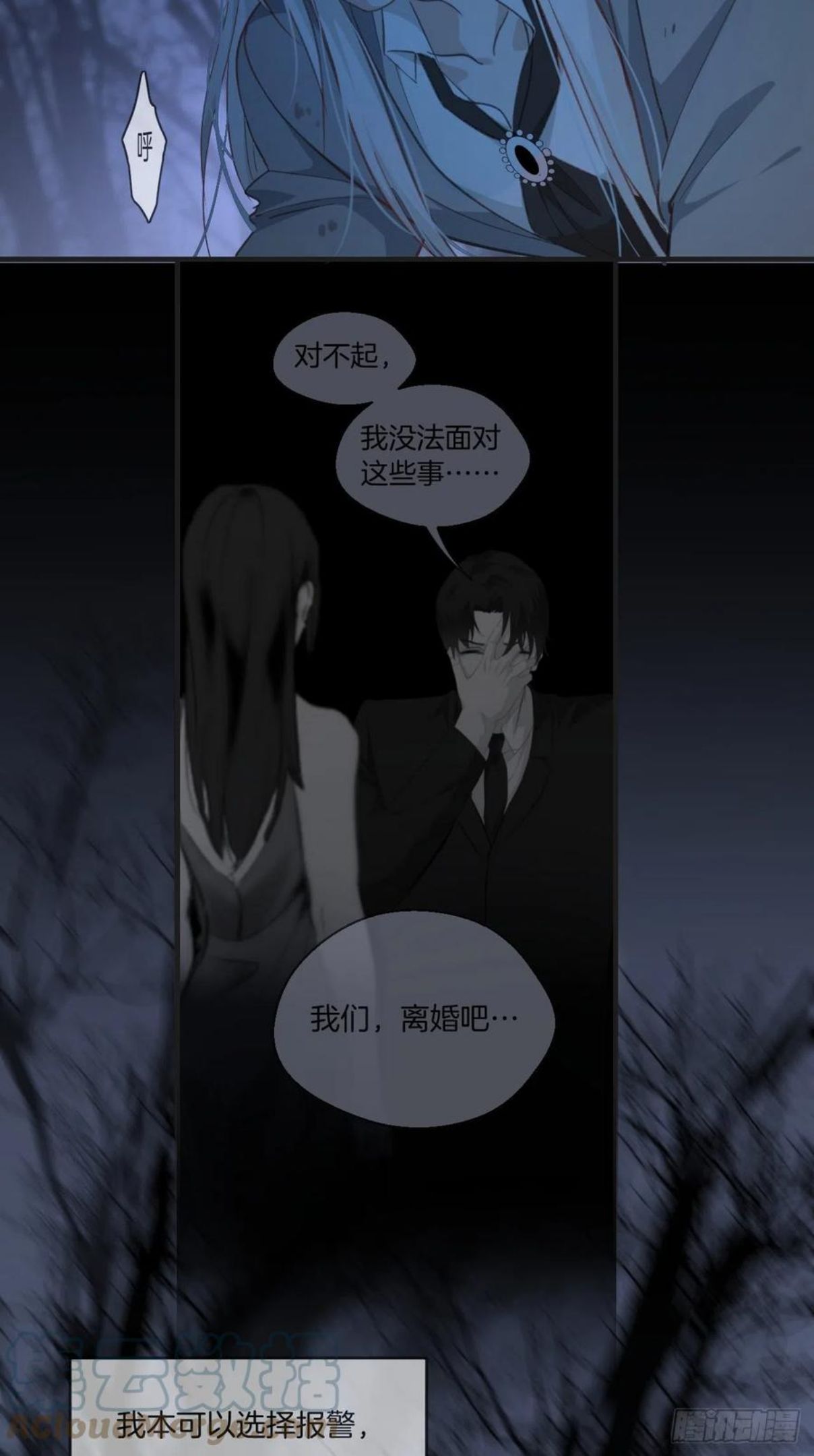 心动的声音漫画,不要等我，也不要回头31图