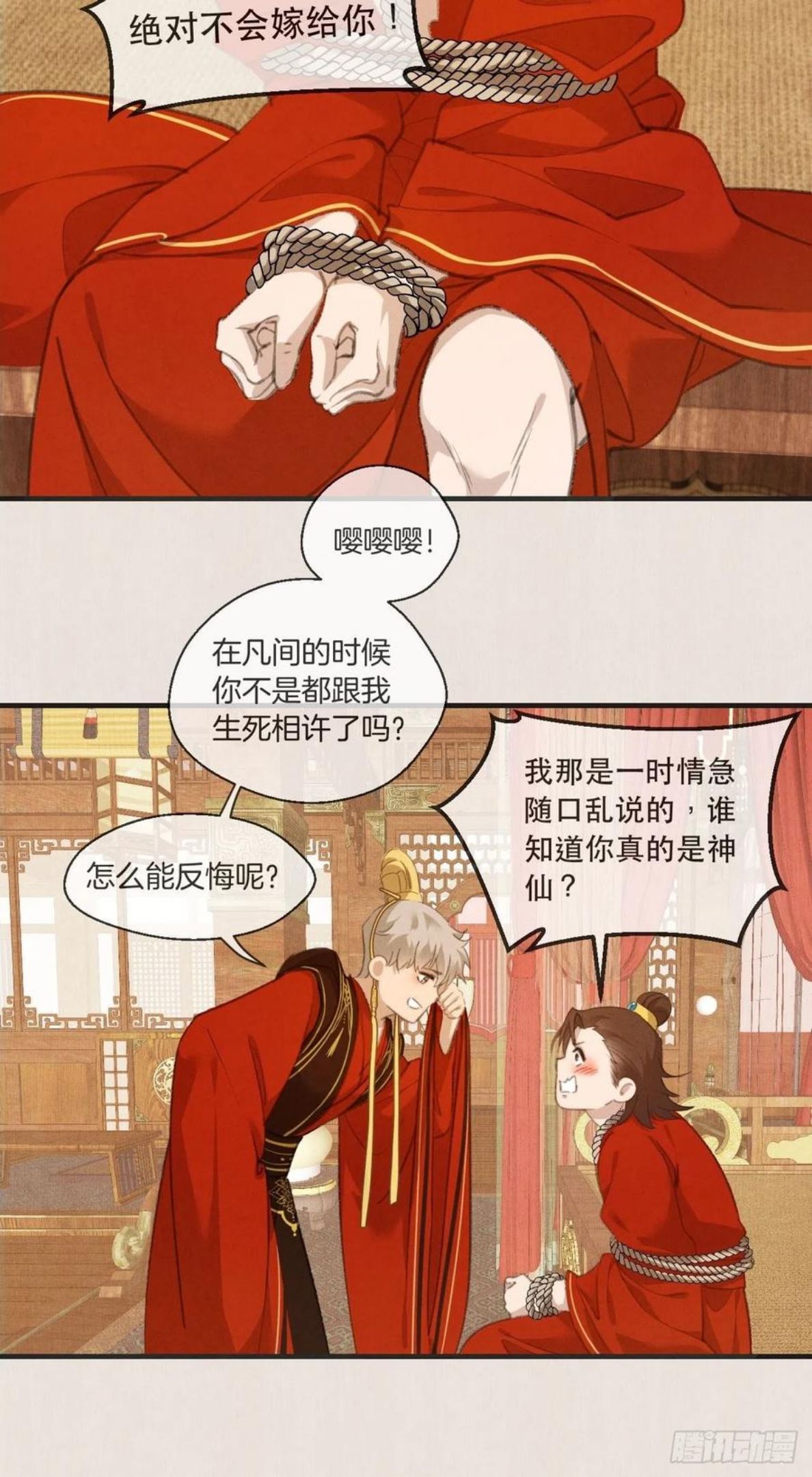 心动的声音漫画徐湫林洲彦免费漫画,番外— 可喜可贺20图