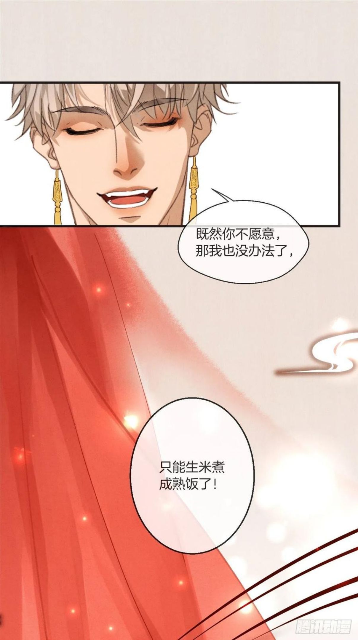 心动的声音漫画徐湫林洲彦免费漫画,番外— 可喜可贺21图