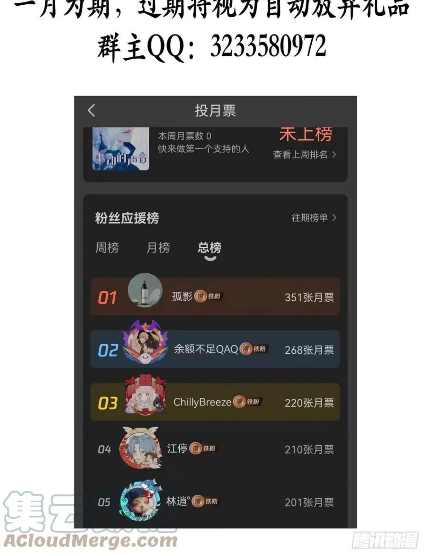 心动的声音漫画,为什么回来21图