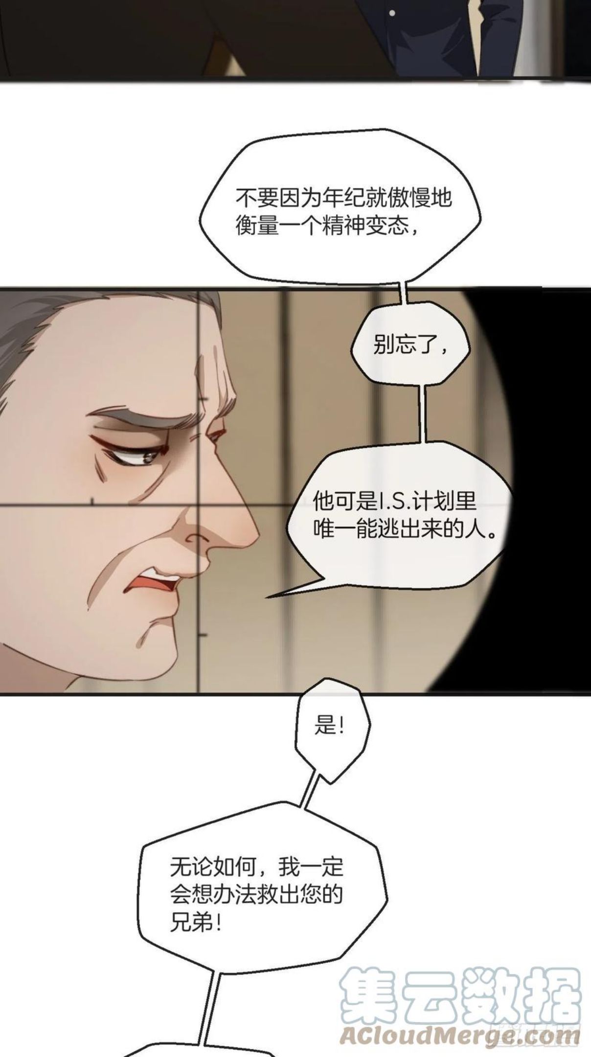 心动的声音漫画,说不好，有点怪19图