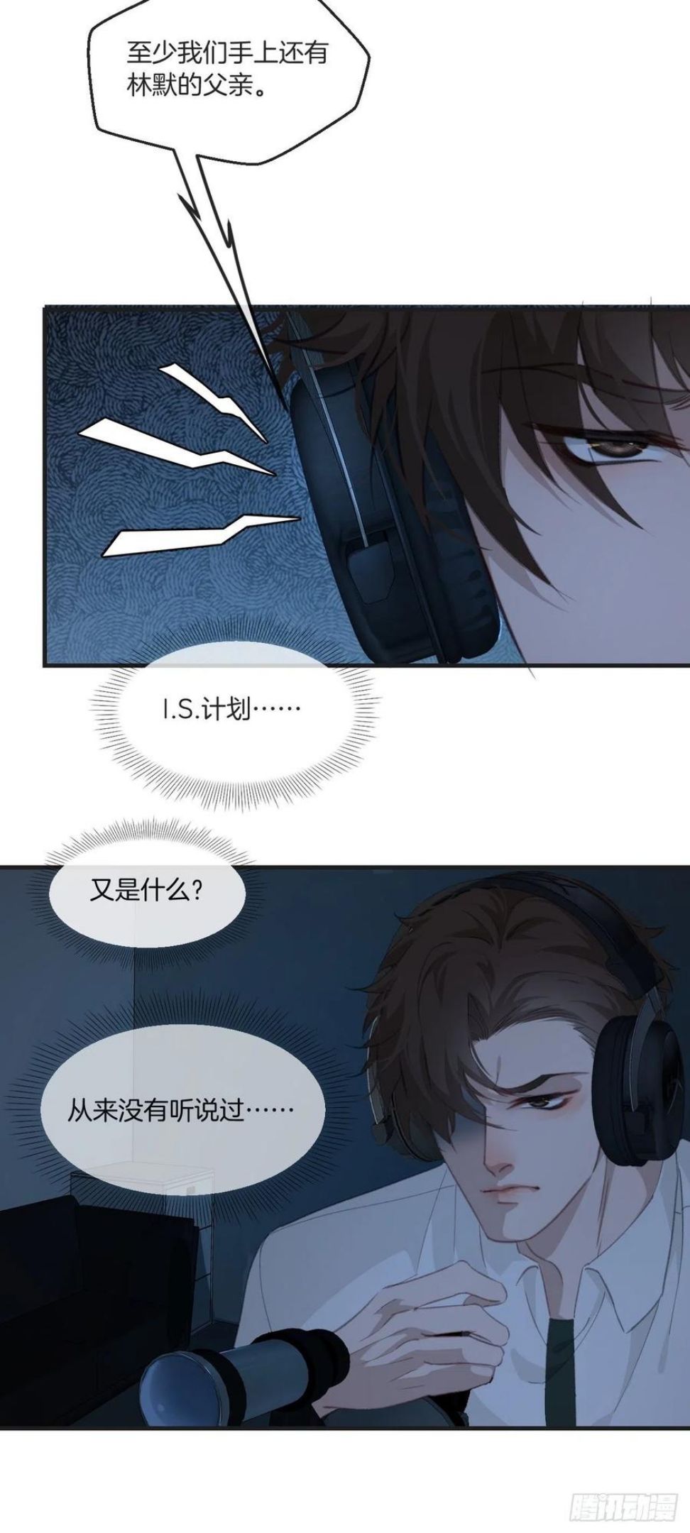 心动的声音漫画,说不好，有点怪20图