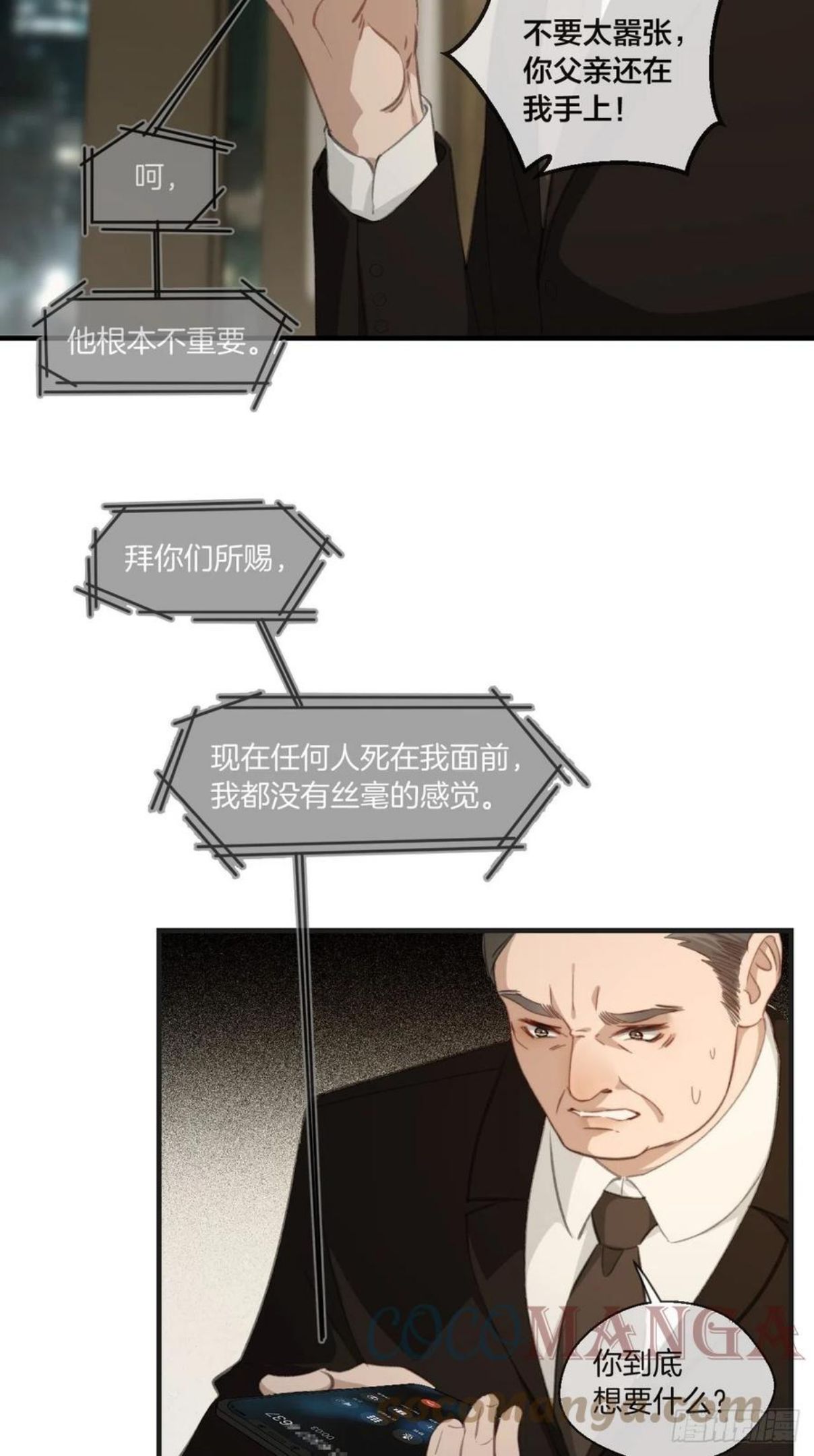 心动的声音漫画,投胎快乐17图