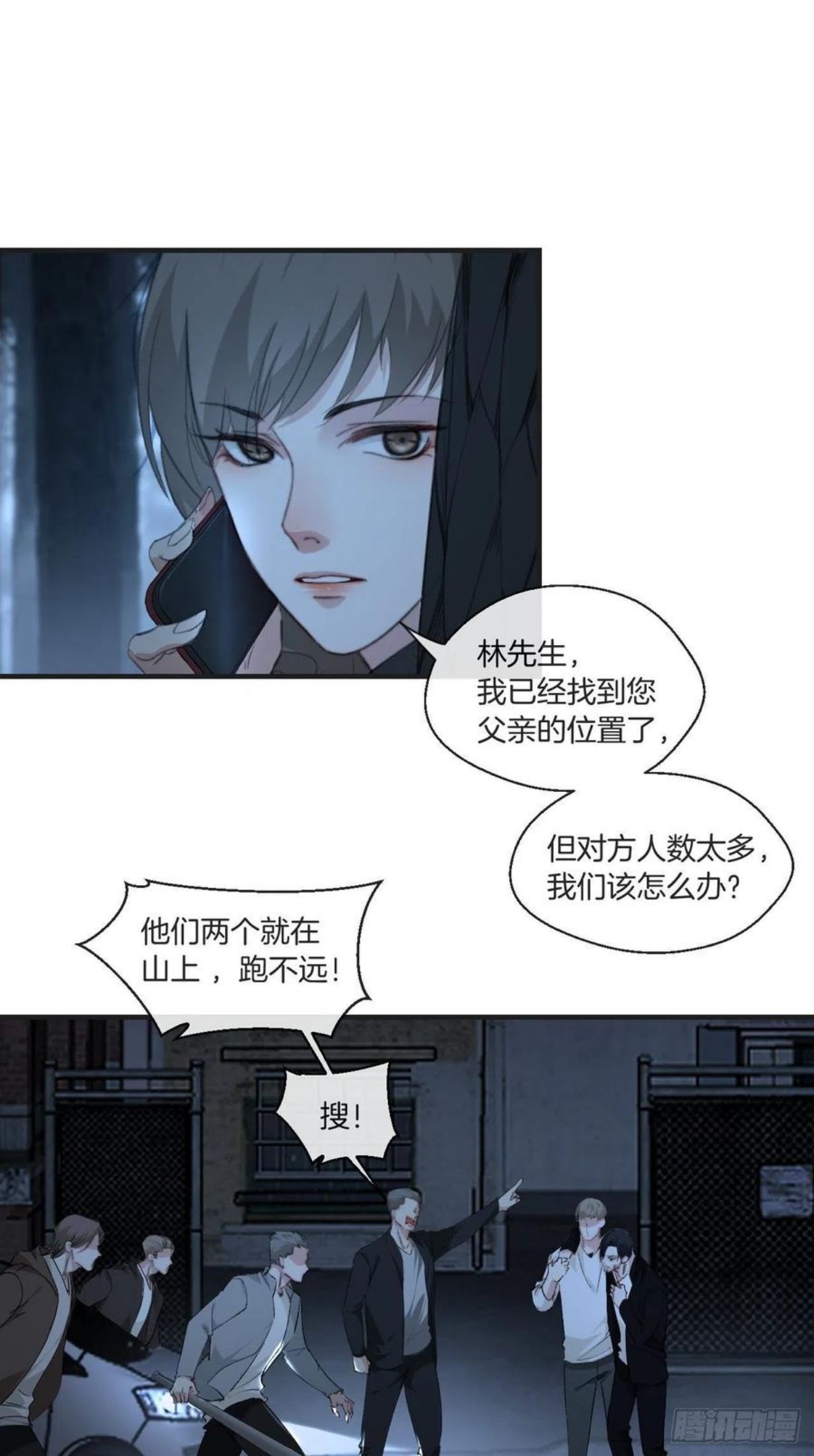 心动的声音漫画,投胎快乐24图