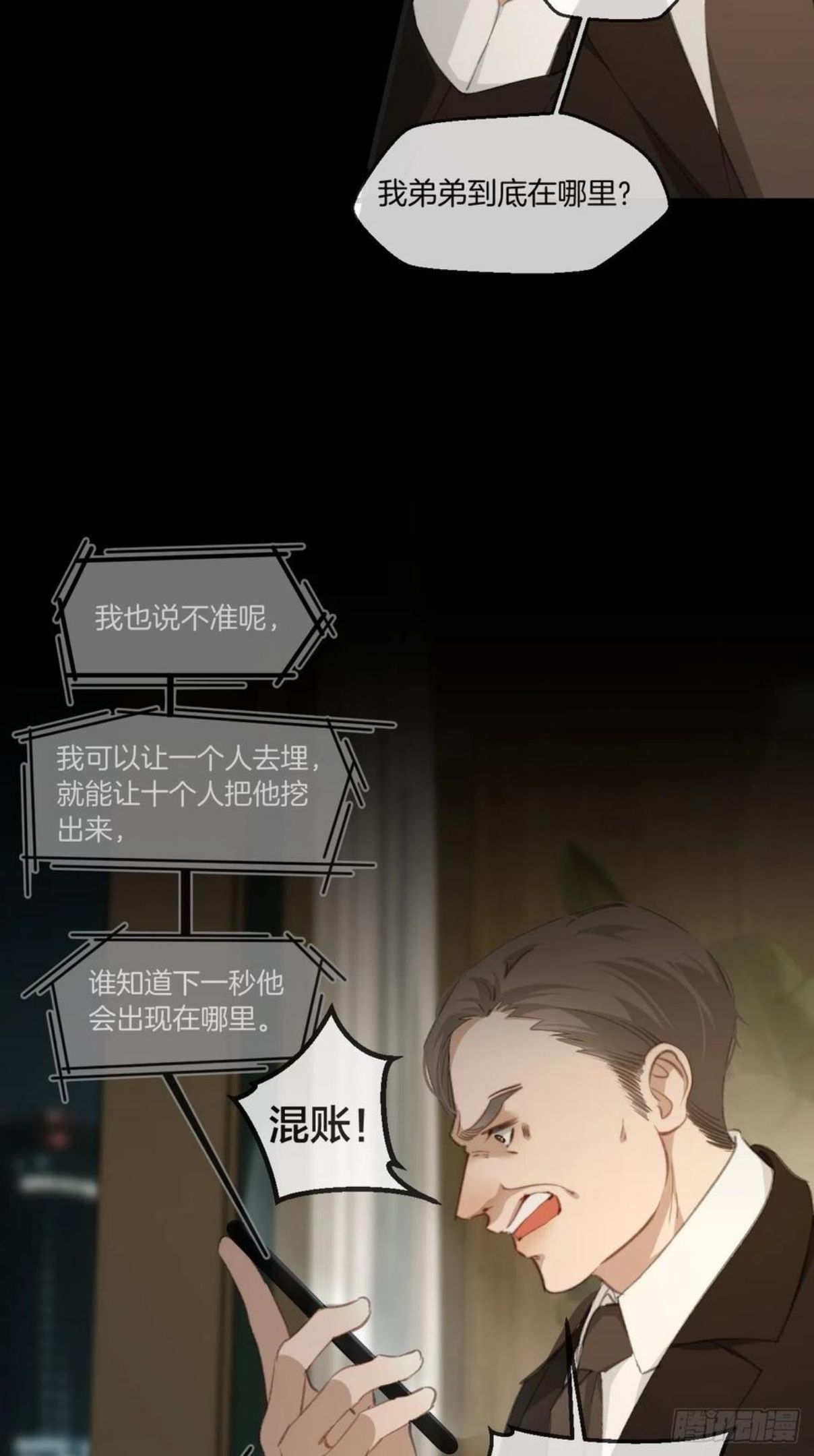 心动的声音漫画,投胎快乐16图