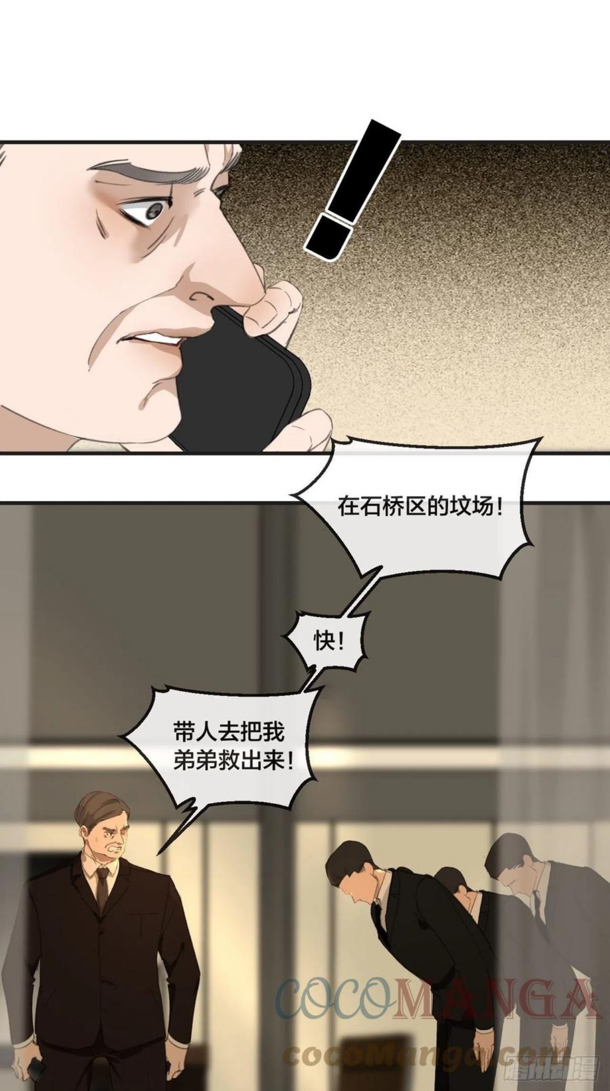 心动的声音漫画,投胎快乐11图