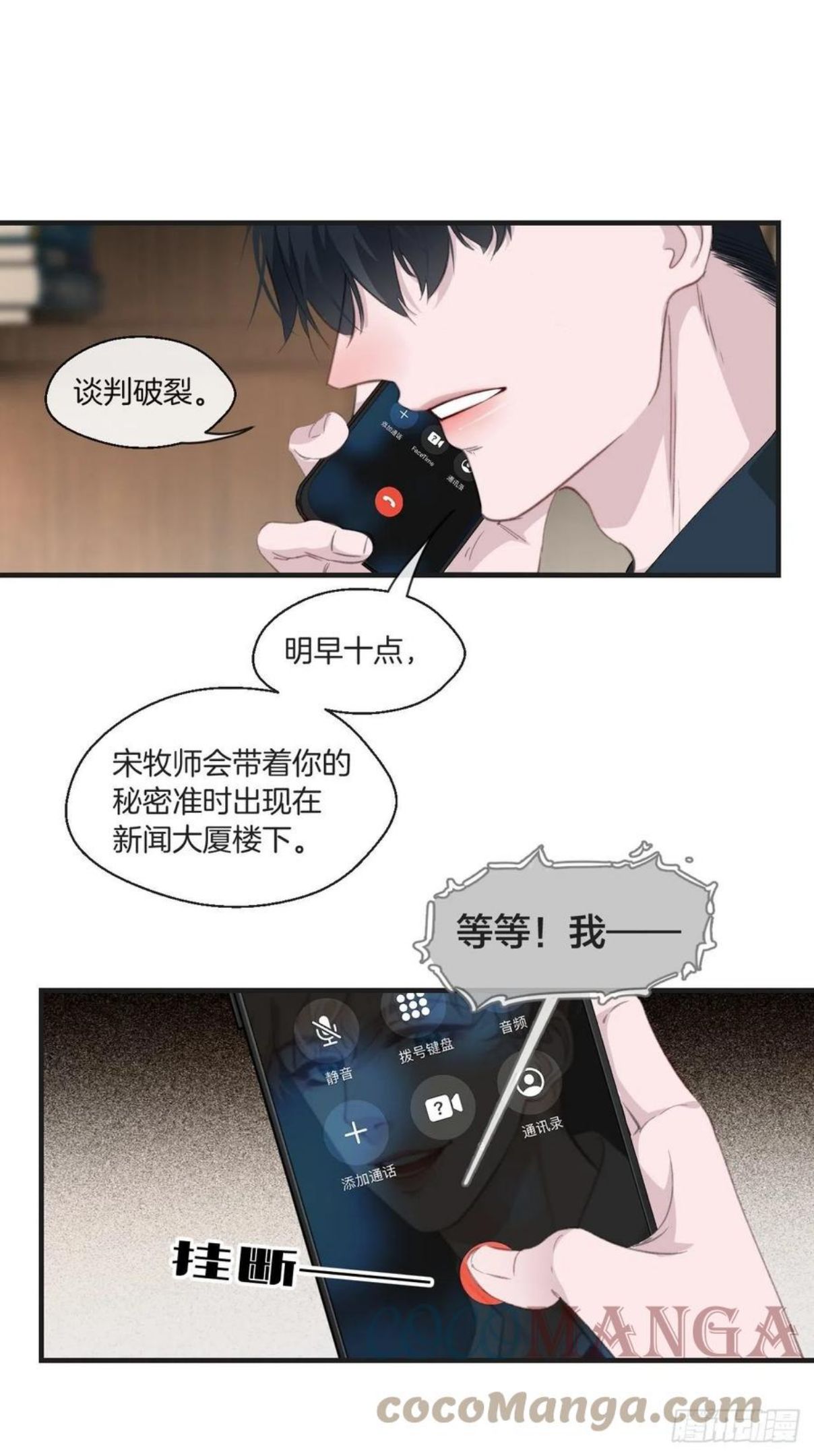 心动的声音漫画,投胎快乐19图