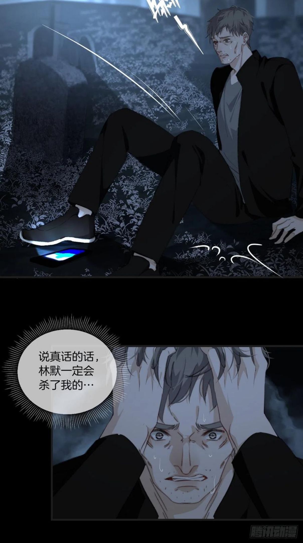 心动的声音漫画,投胎快乐8图