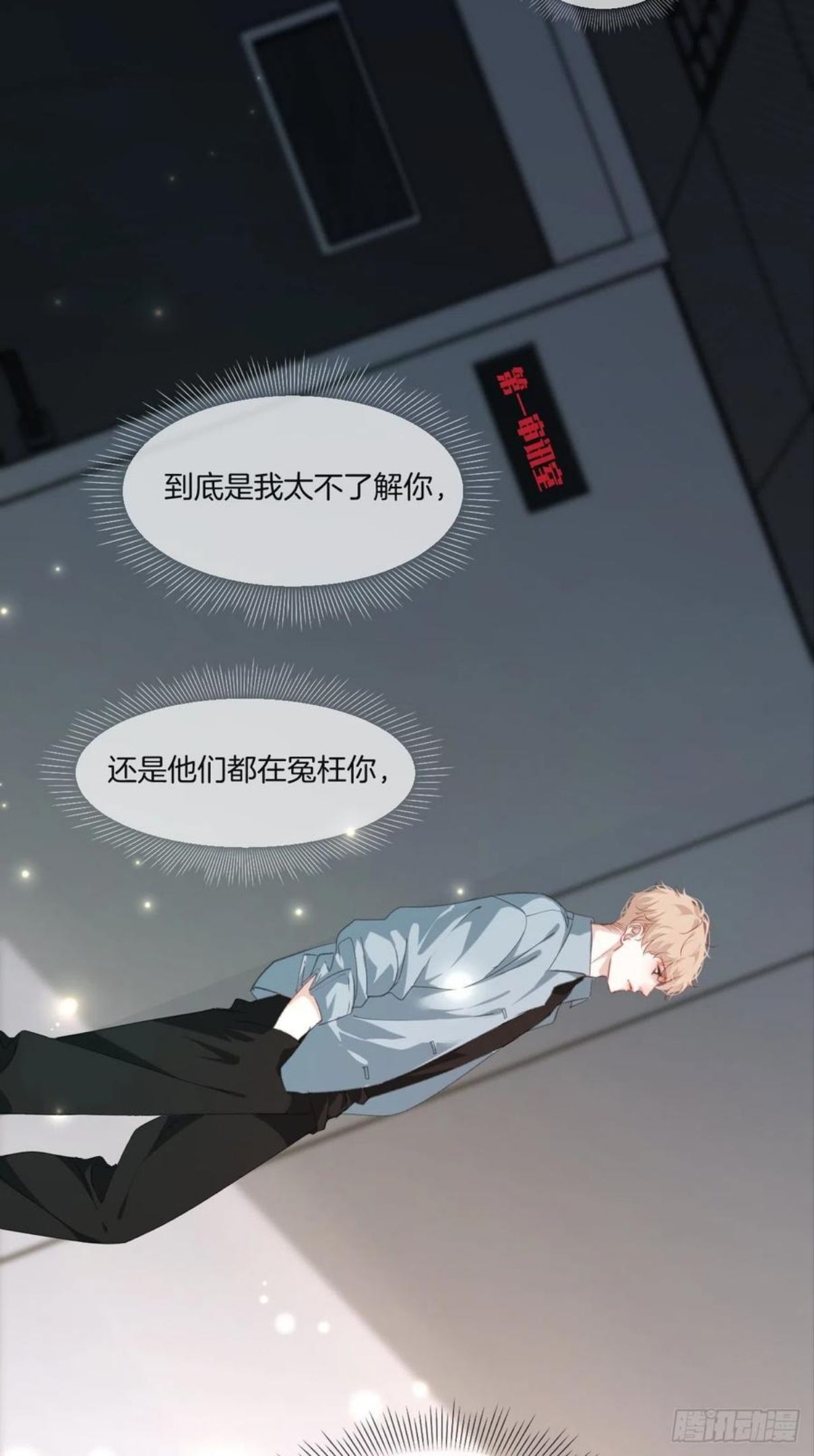 心动的声音漫画,林默被捕28图