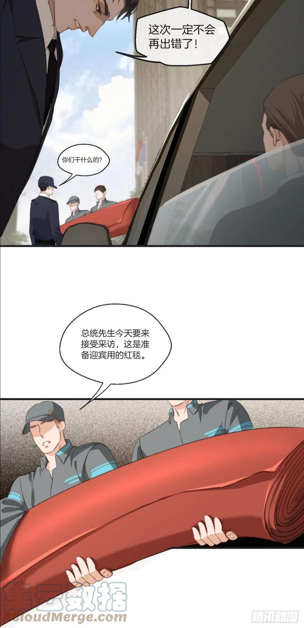 心动的声音漫画,林默被捕21图