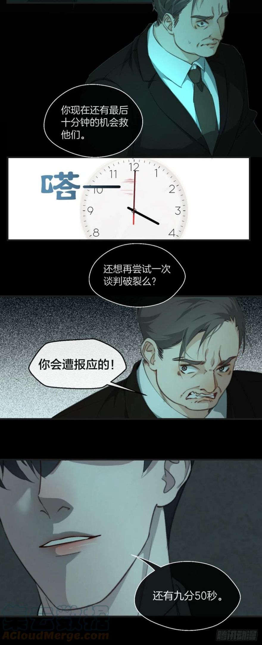 心动的声音漫画,两难选择19图