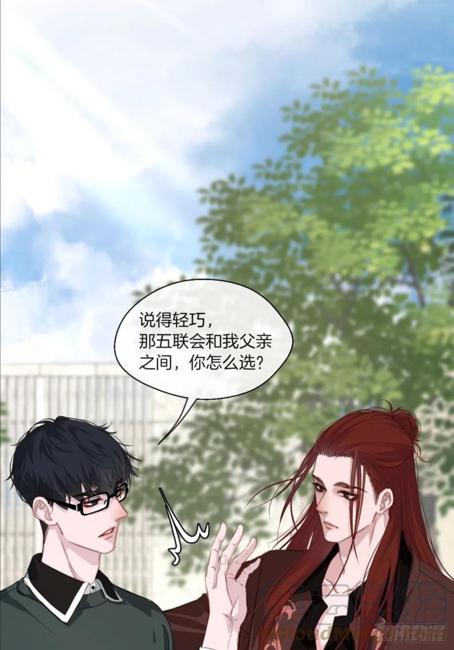 心动的声音漫画,两难选择33图