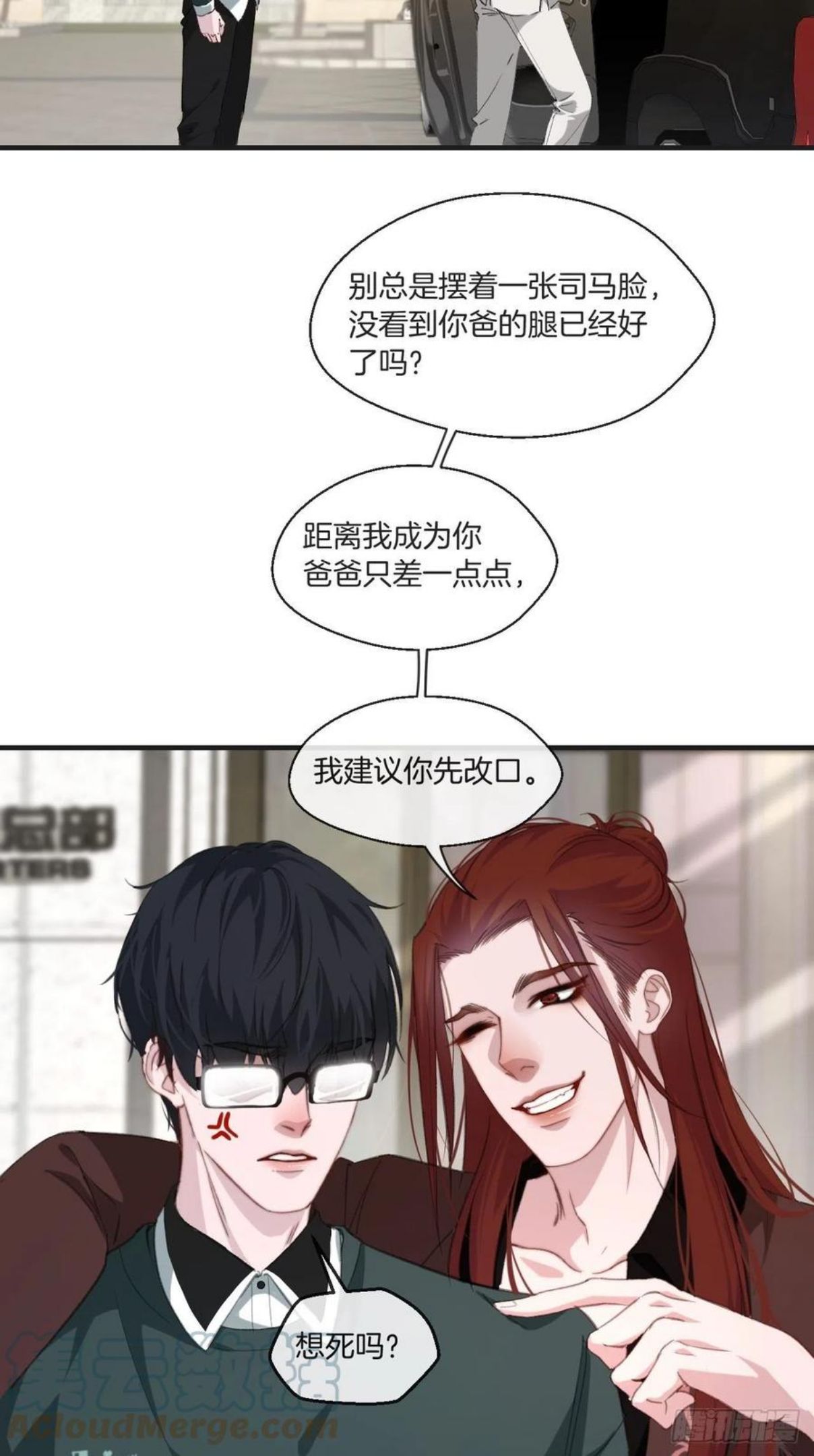 心动的声音漫画,两难选择29图