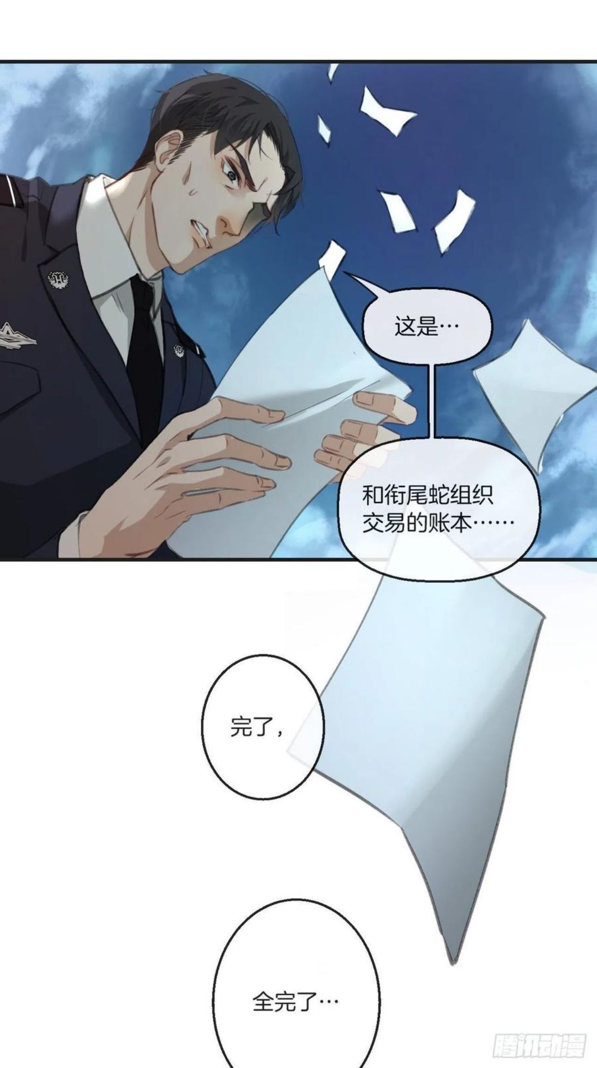 心动的声音漫画,两难选择12图