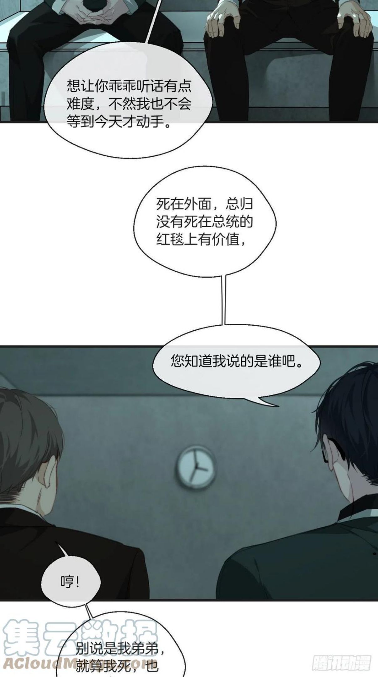 心动的声音漫画,两难选择17图