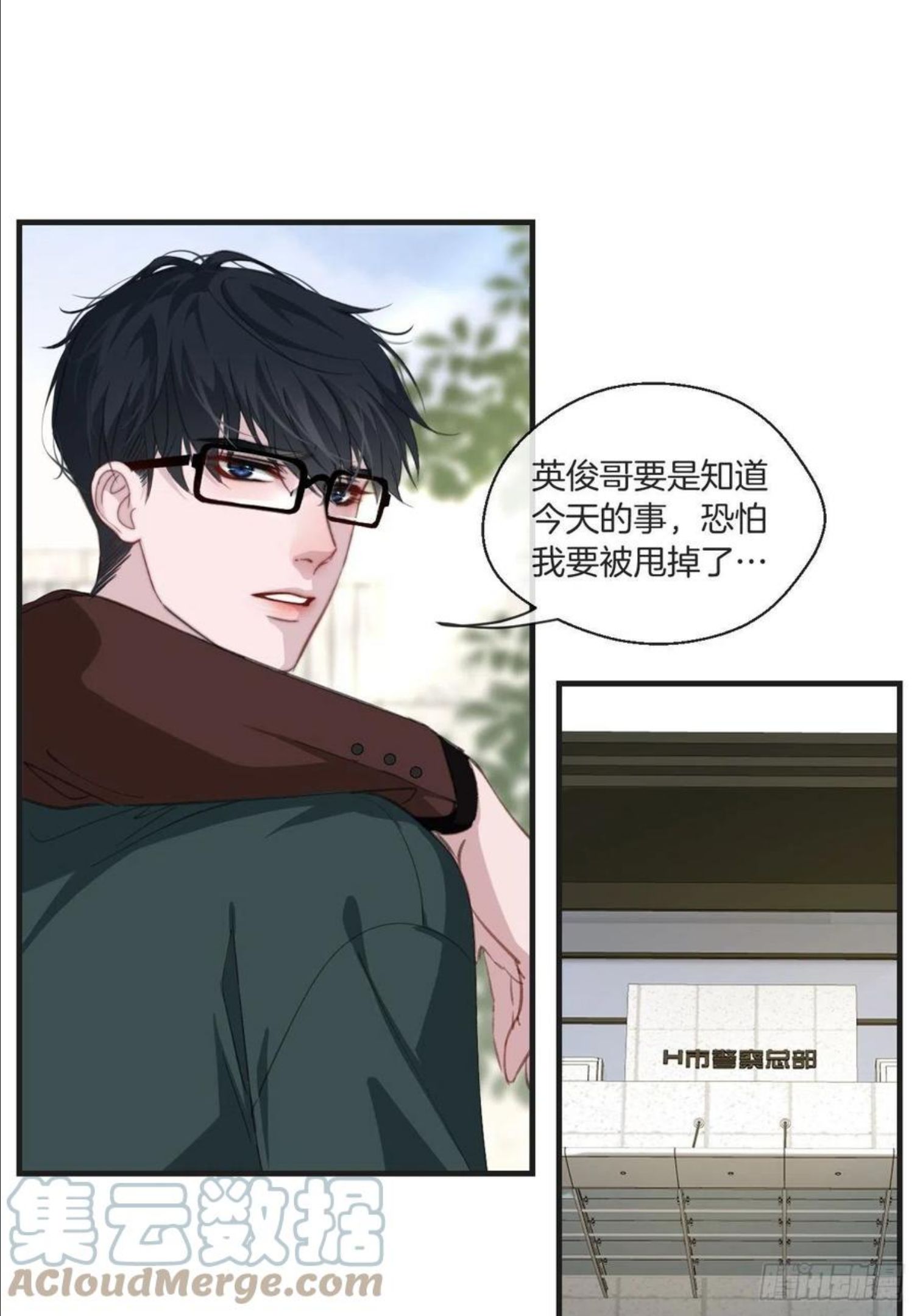 心动的声音漫画,两难选择31图