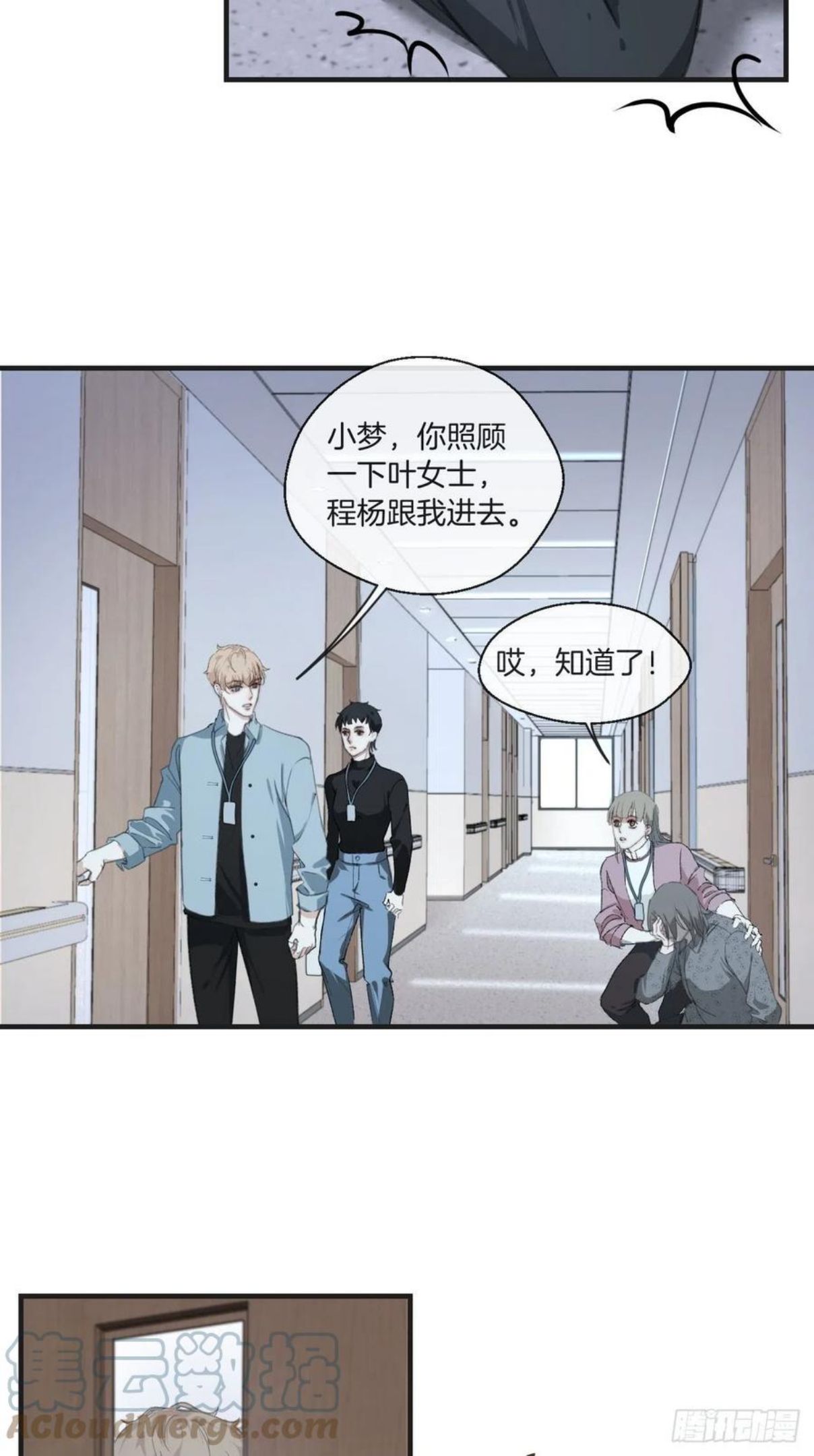 心动的声音漫画,世界上最糟糕的人25图