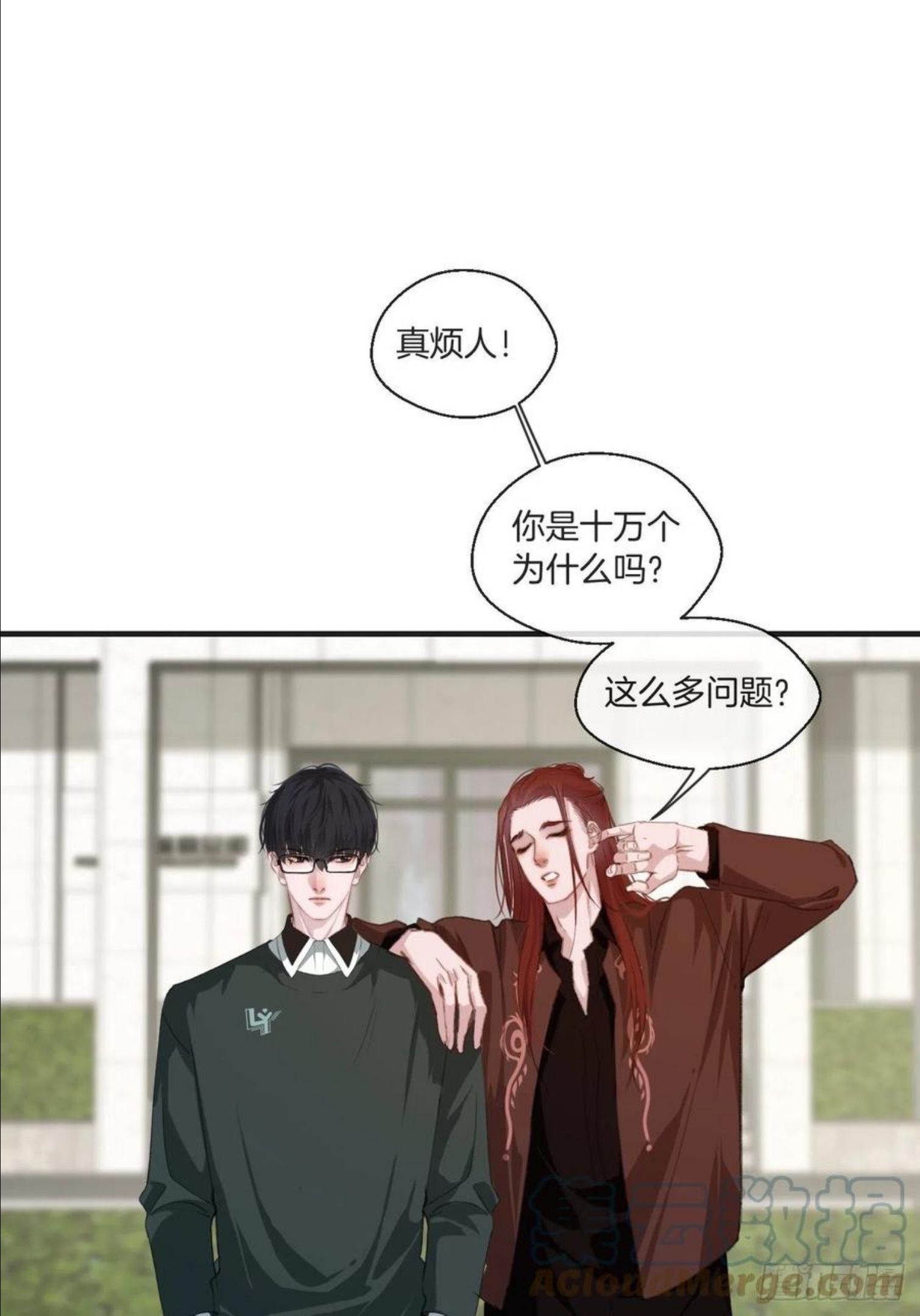 心动的声音漫画,世界上最糟糕的人3图