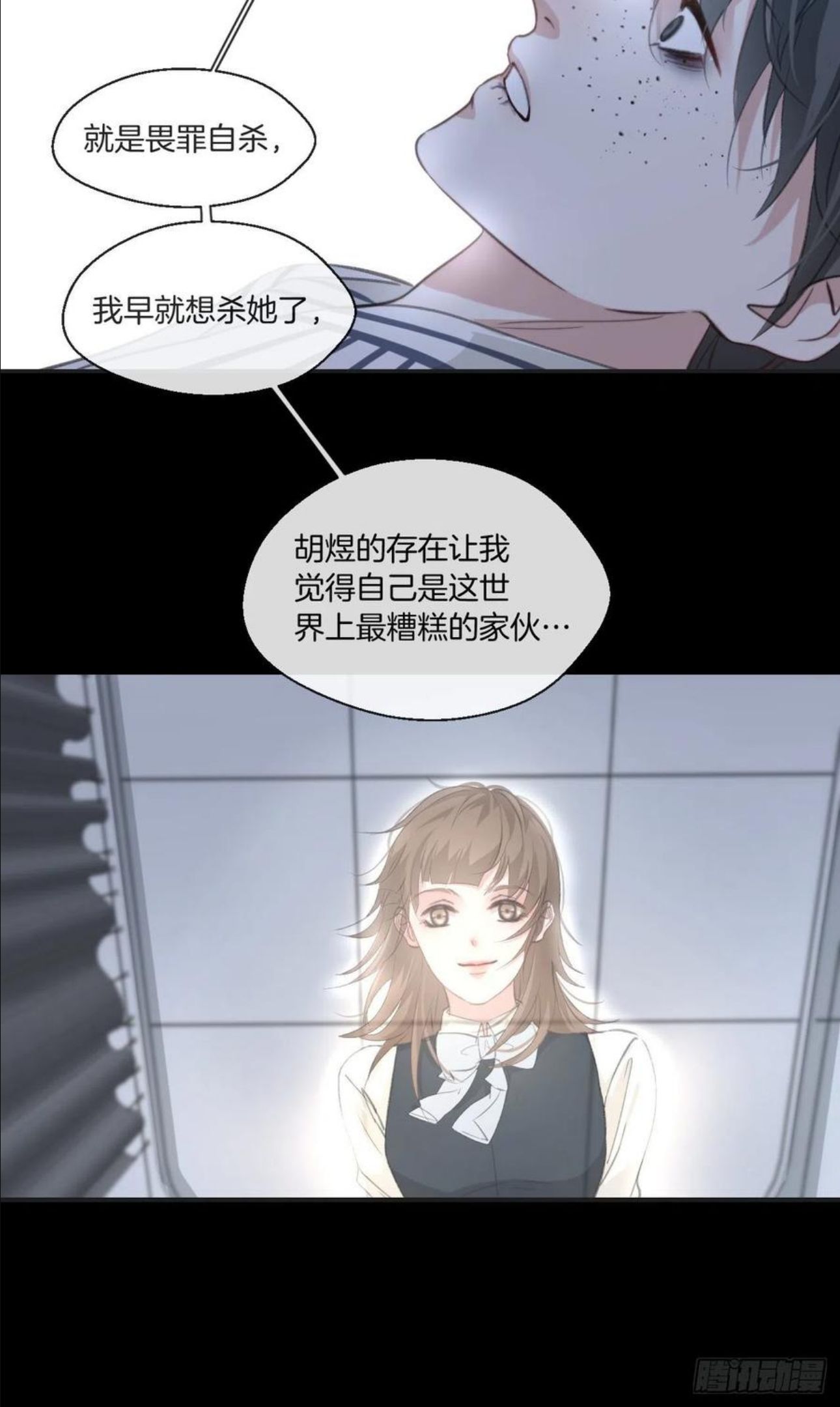 心动的声音漫画,世界上最糟糕的人30图