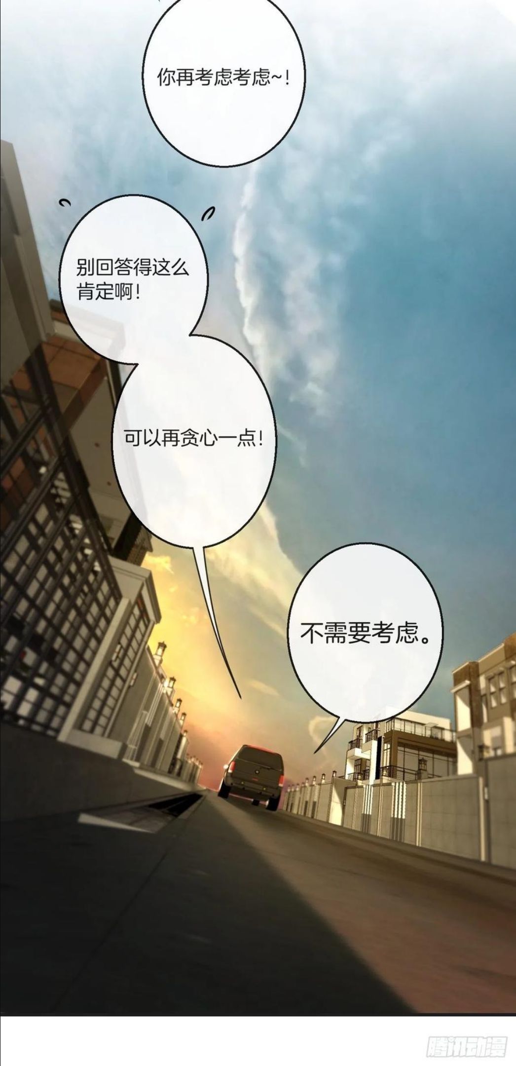 心动的声音漫画,世界上最糟糕的人16图