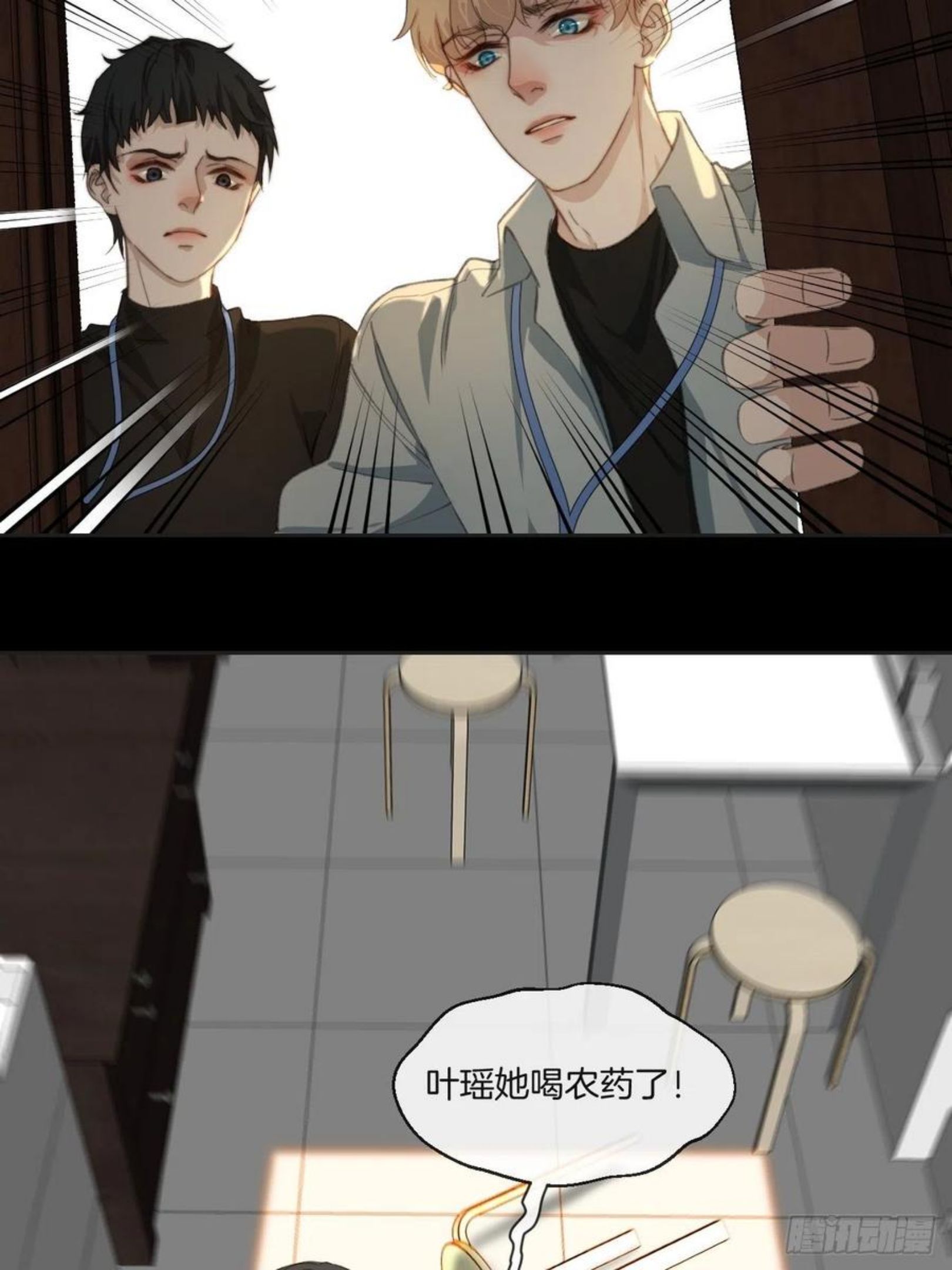 心动的声音漫画,世界上最糟糕的人20图