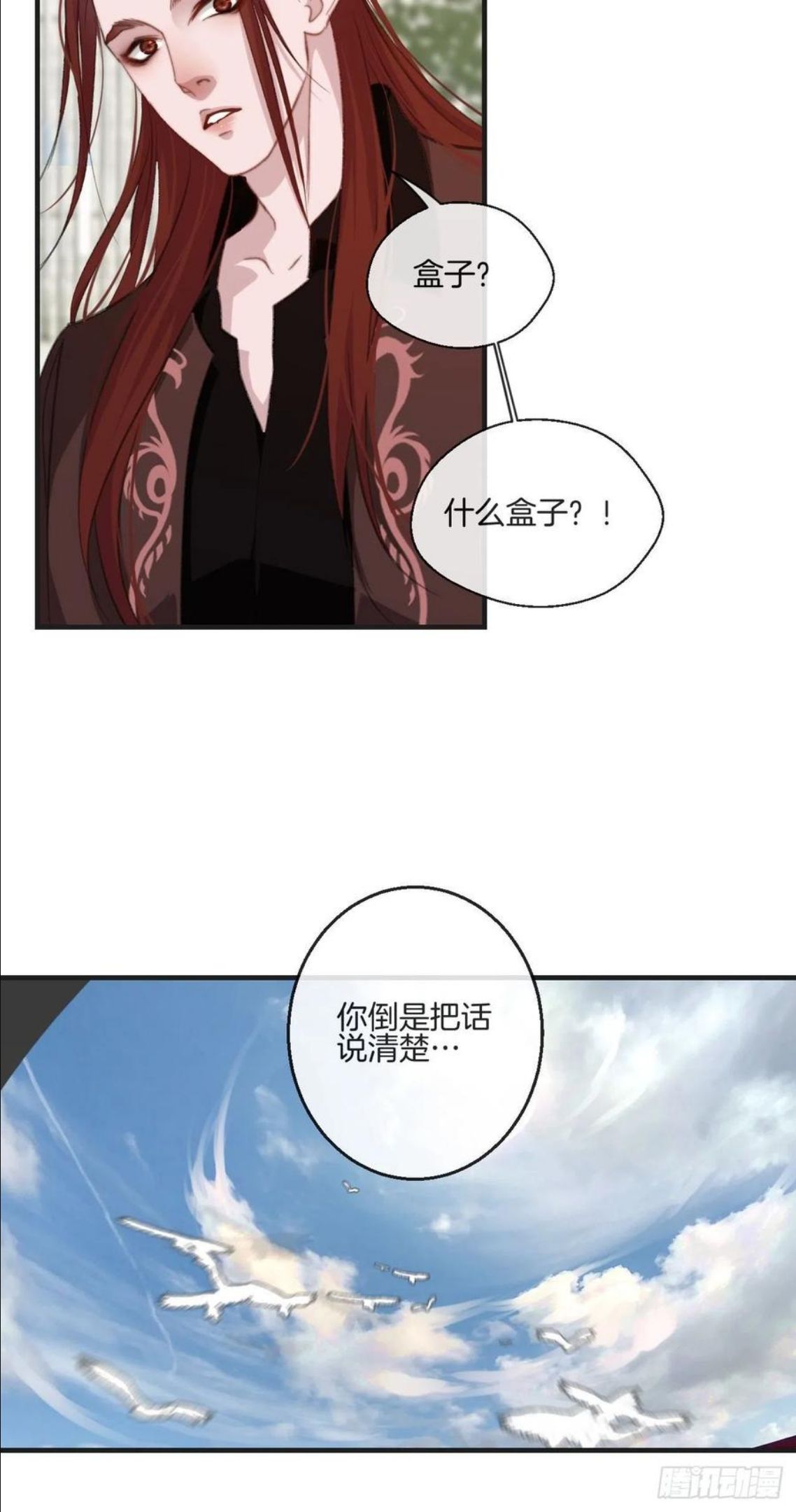 心动的声音漫画,世界上最糟糕的人8图