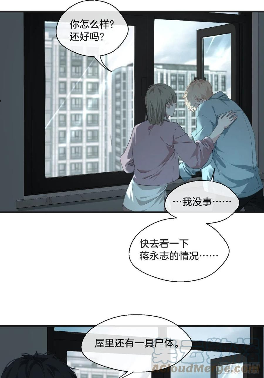 心动的声音漫画,摊牌25图