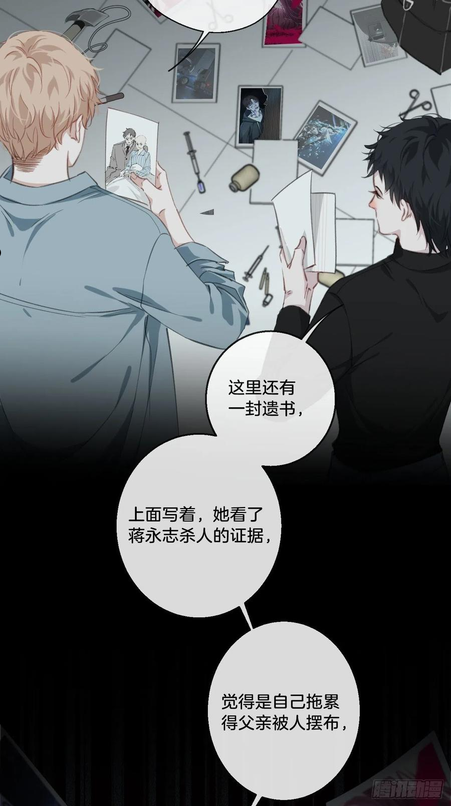 心动的声音漫画,摊牌28图