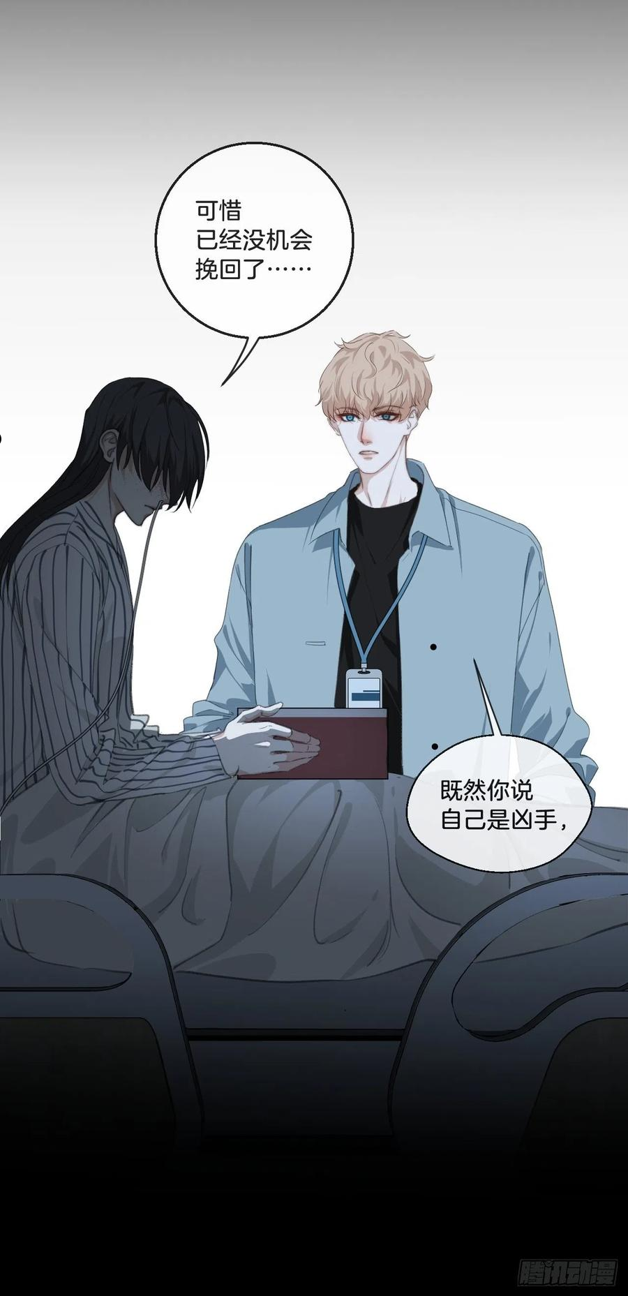 心动的声音漫画,摊牌6图