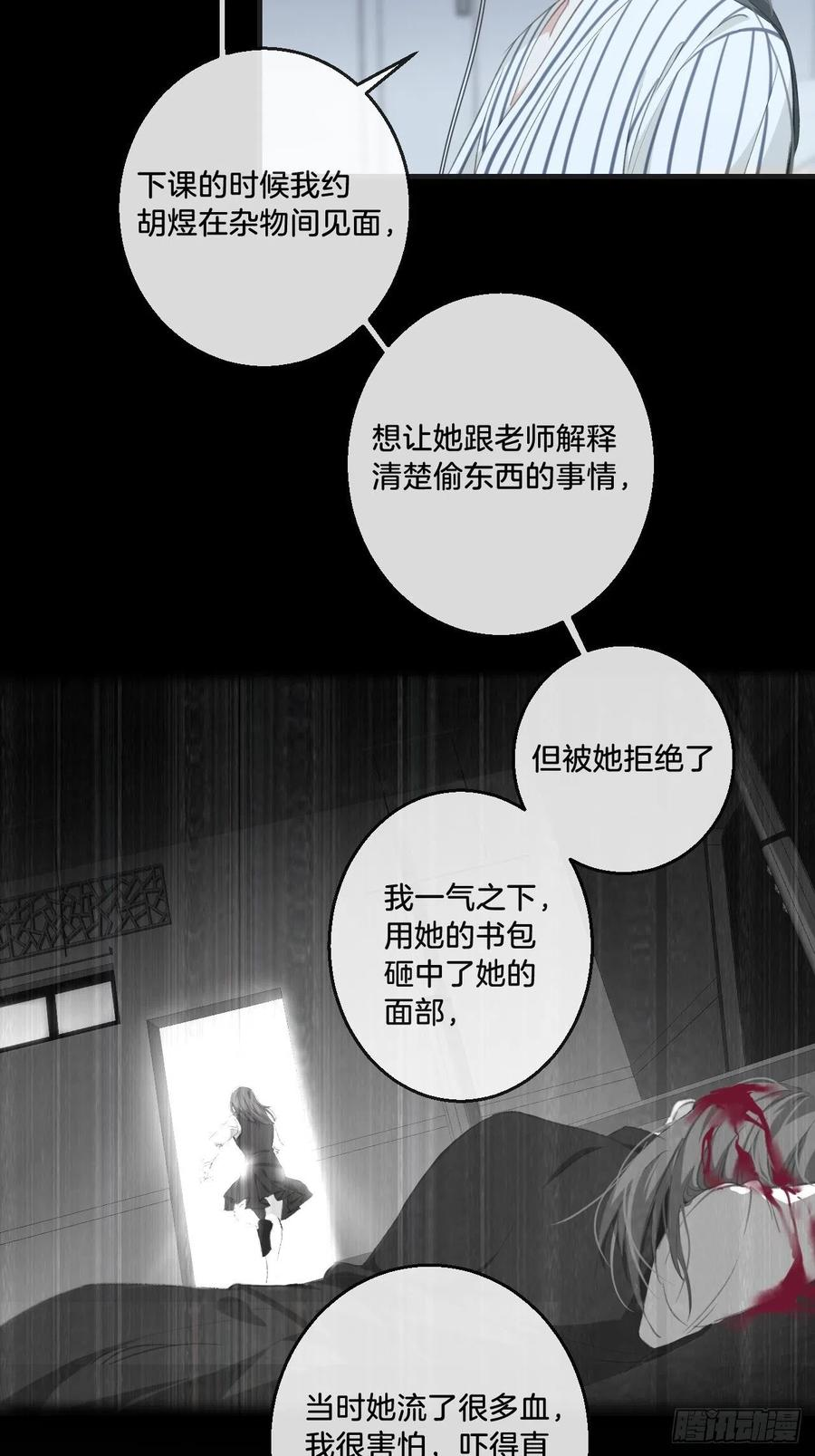 心动的声音漫画,摊牌8图