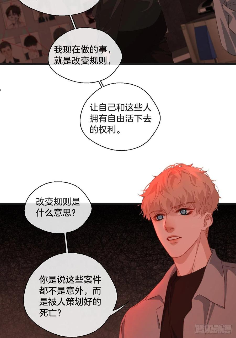 心动的声音漫画,你想知道的（下）12图