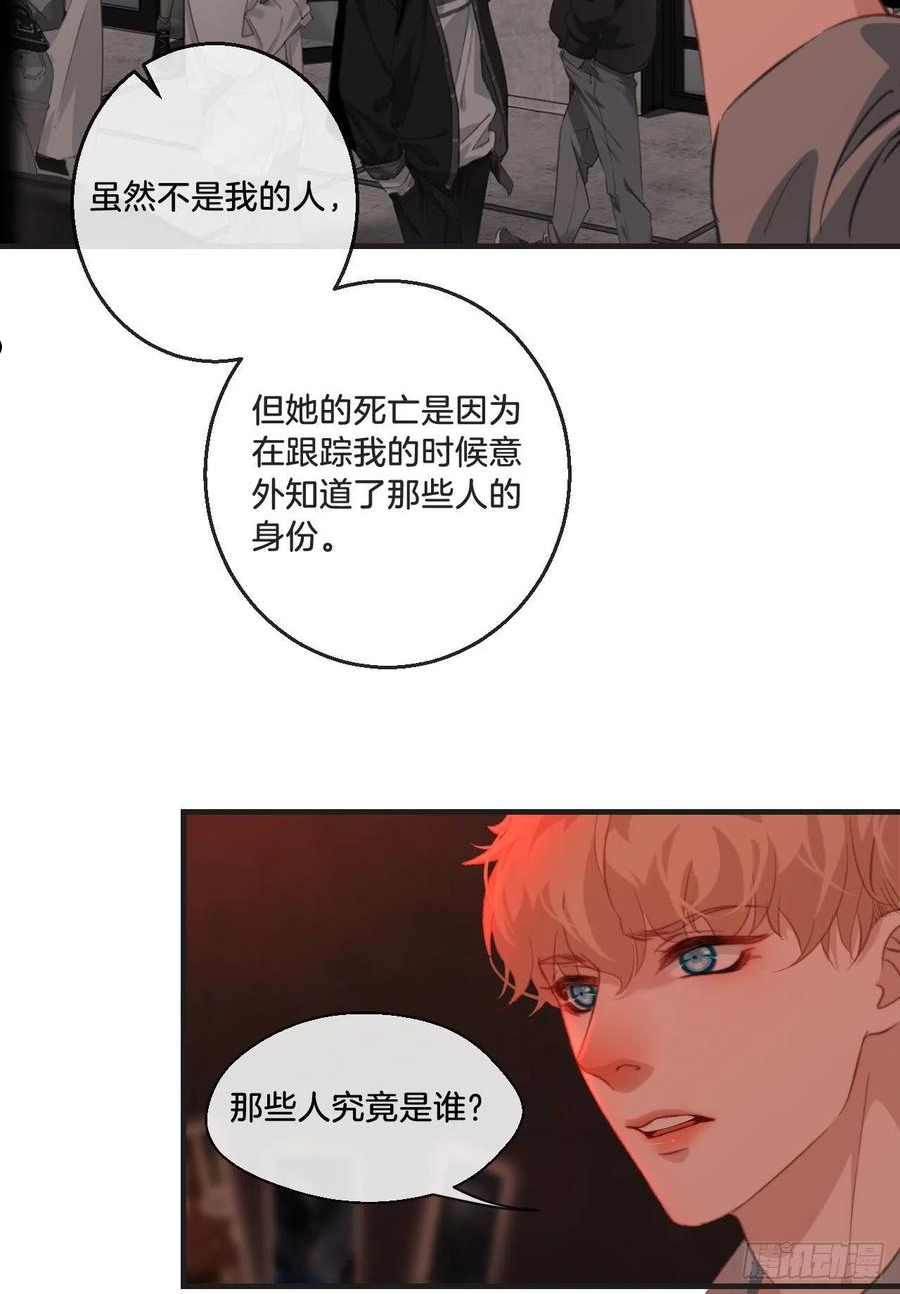 心动的声音漫画,你想知道的（下）16图