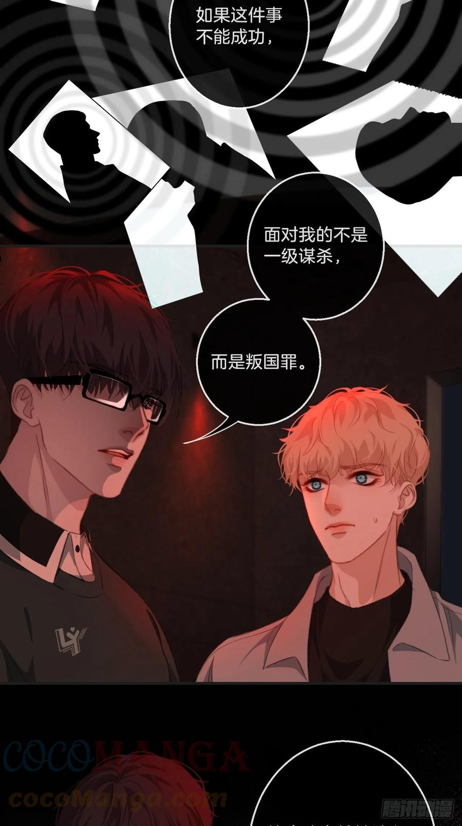 心动的声音漫画,你想知道的（下）19图