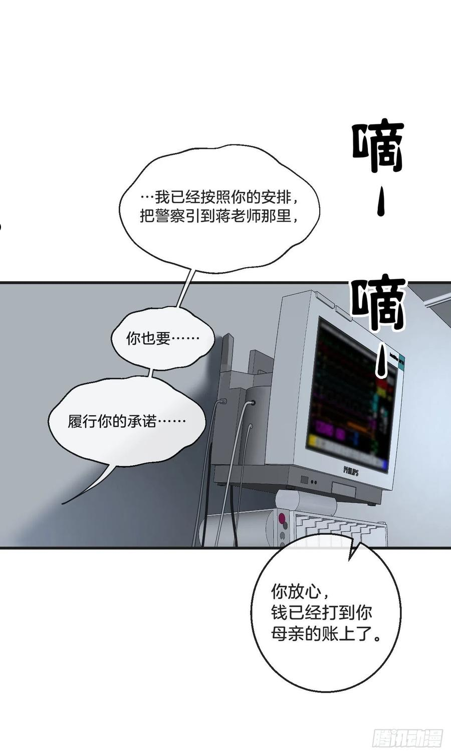 心动的声音漫画,你想知道的（下）24图