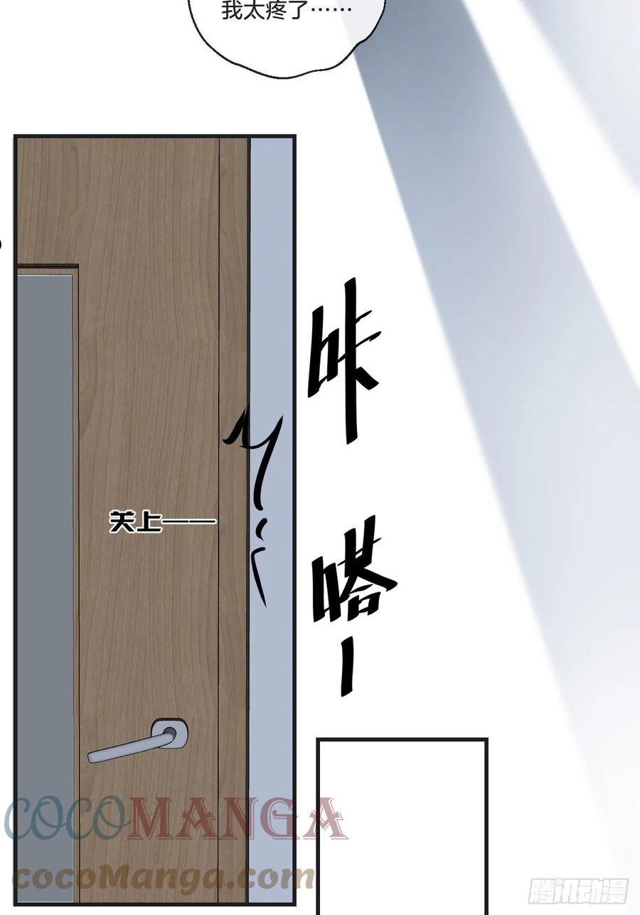 心动的声音漫画,你想知道的（下）29图