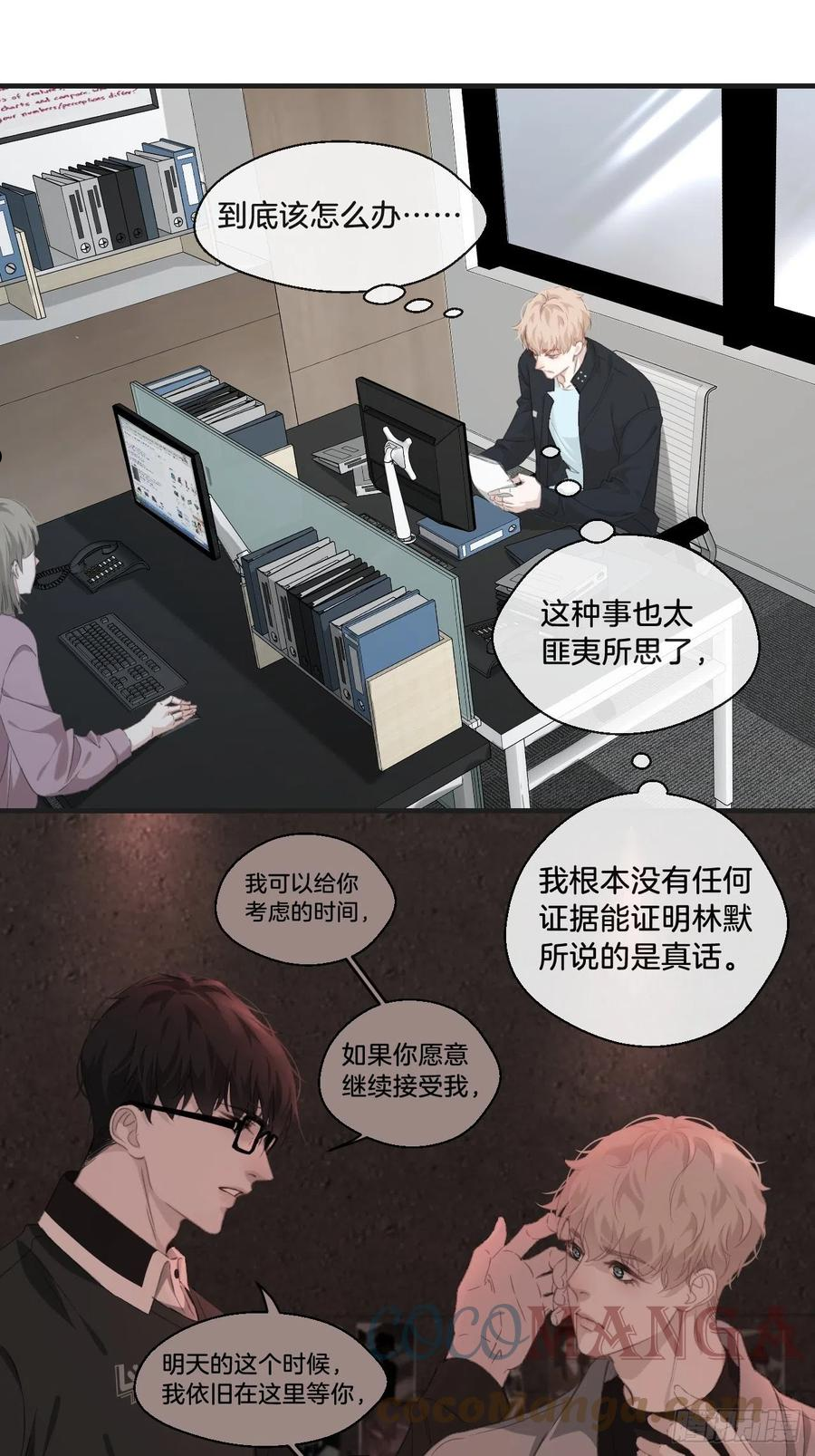 心动的声音漫画,你想知道的（下）31图