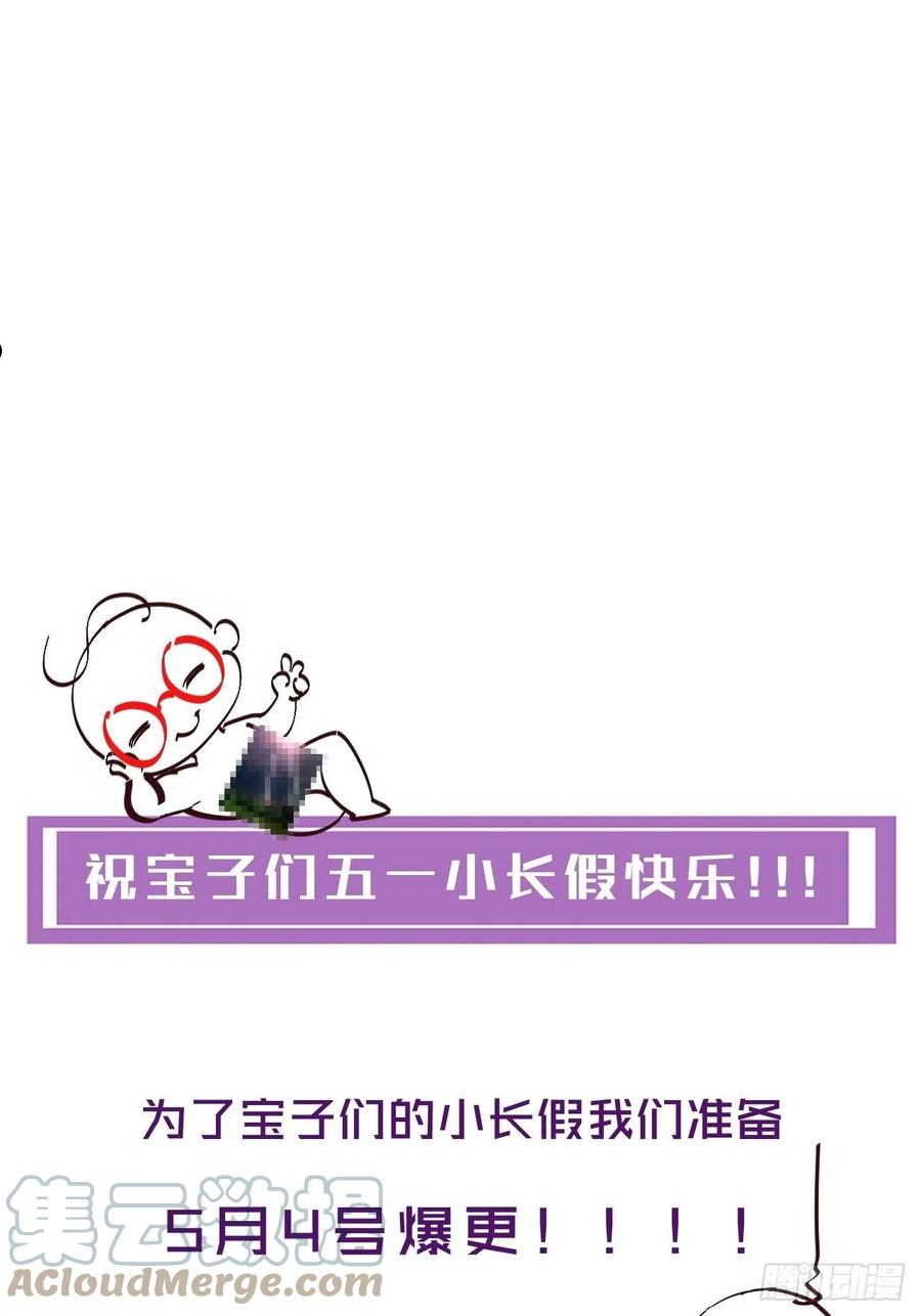 心动的声音漫画,五一爆梗公告1图