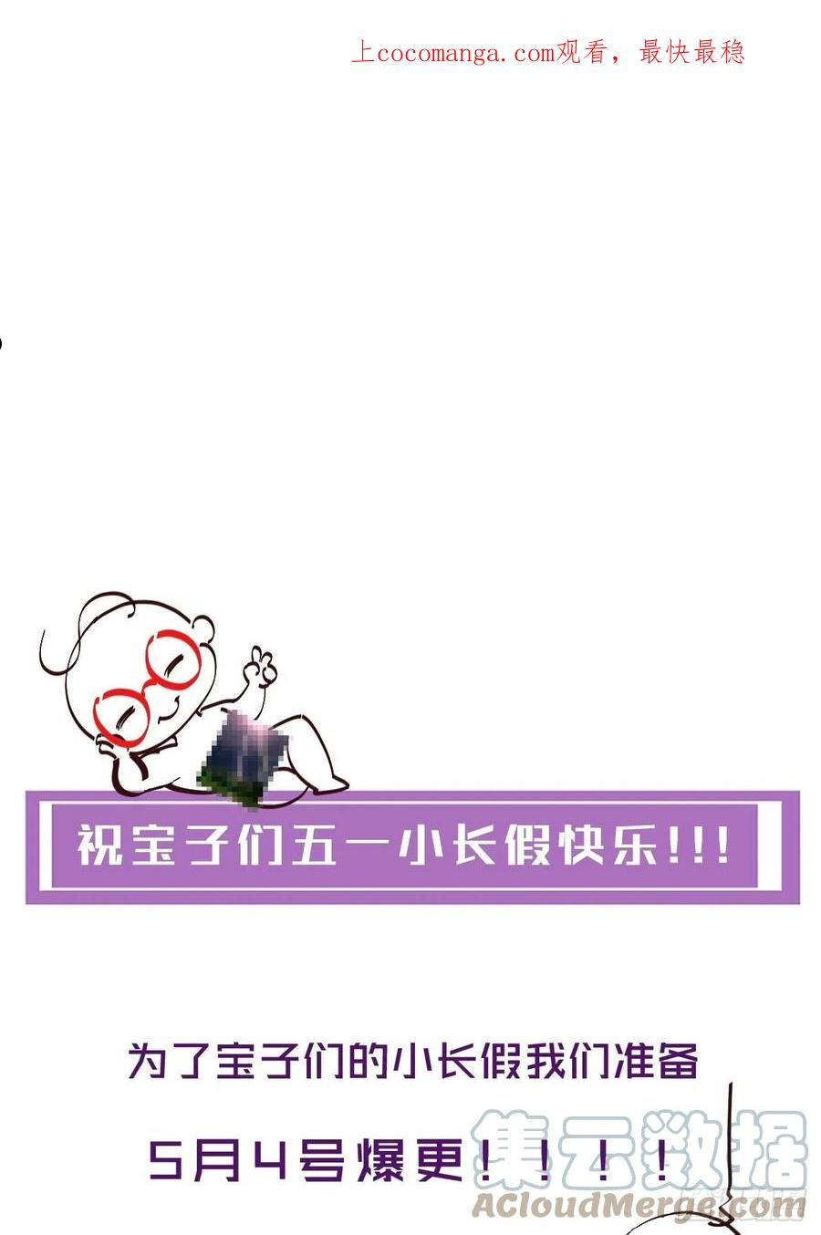 心动的声音漫画,五一爆更公告1图