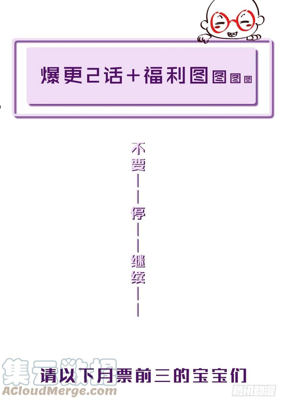 心动的声音漫画,五一爆更公告2图