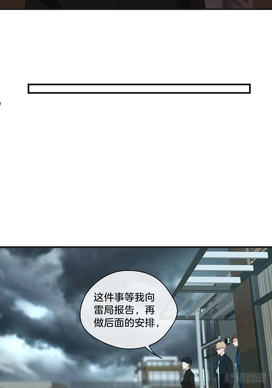 心动的声音漫画,举报（上）12图