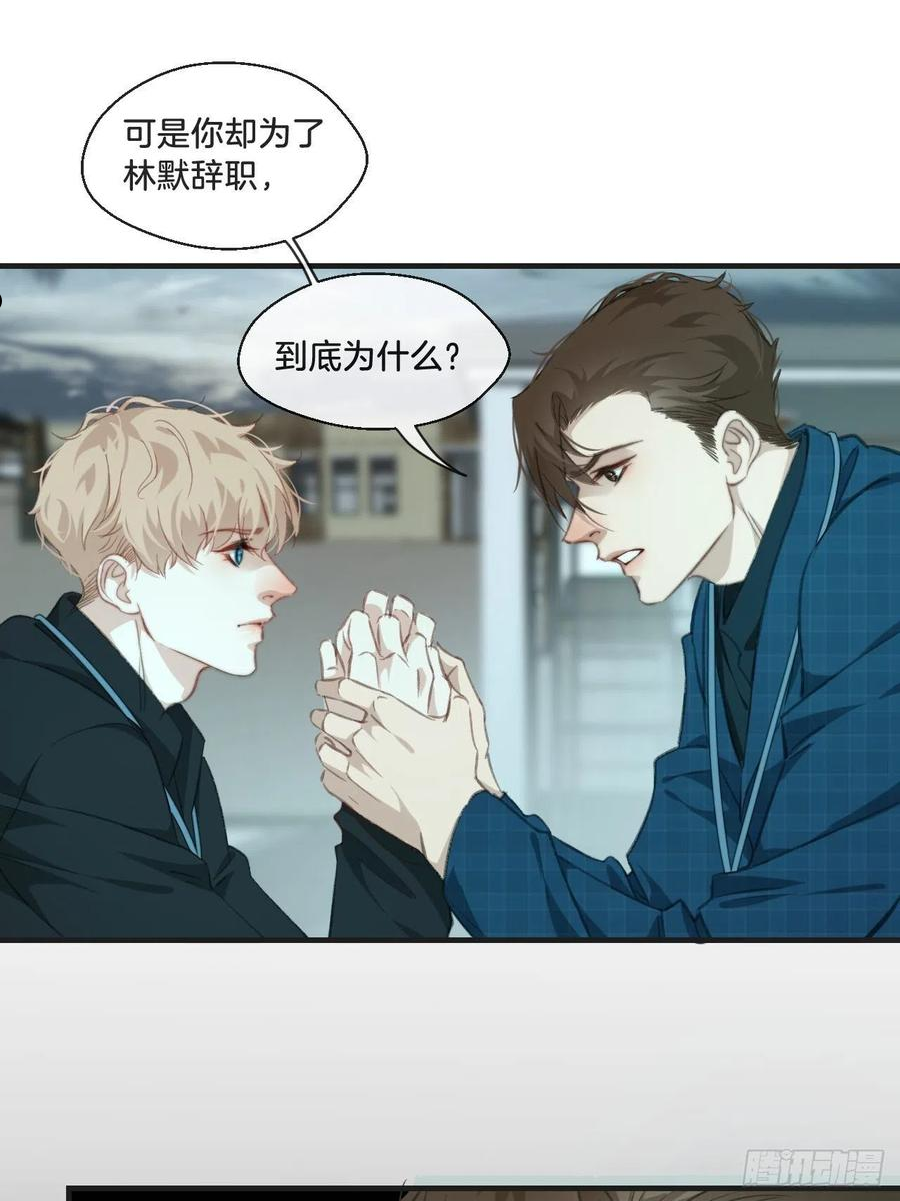 心动的声音漫画,举报（上）18图