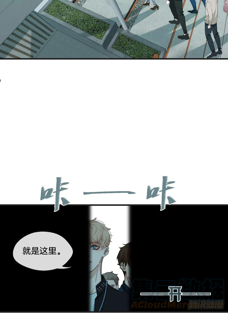 心动的声音漫画,举报（上）7图