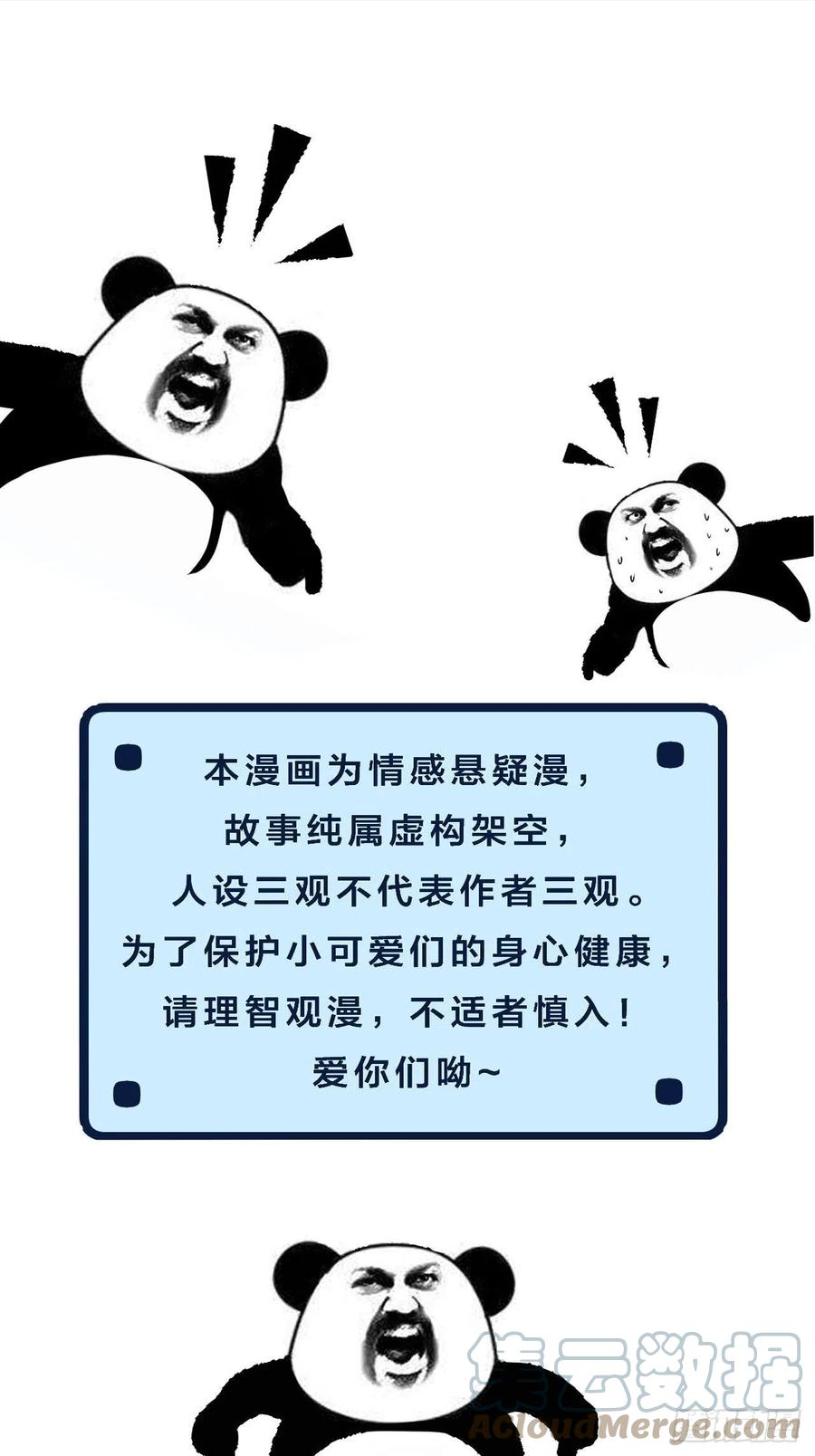 心动的声音漫画,举报（下）35图