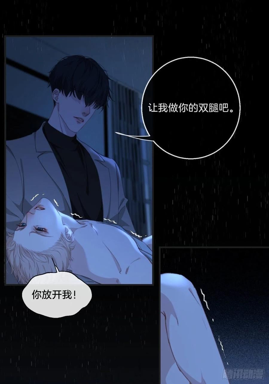 心动的声音漫画,强制 （上）10图